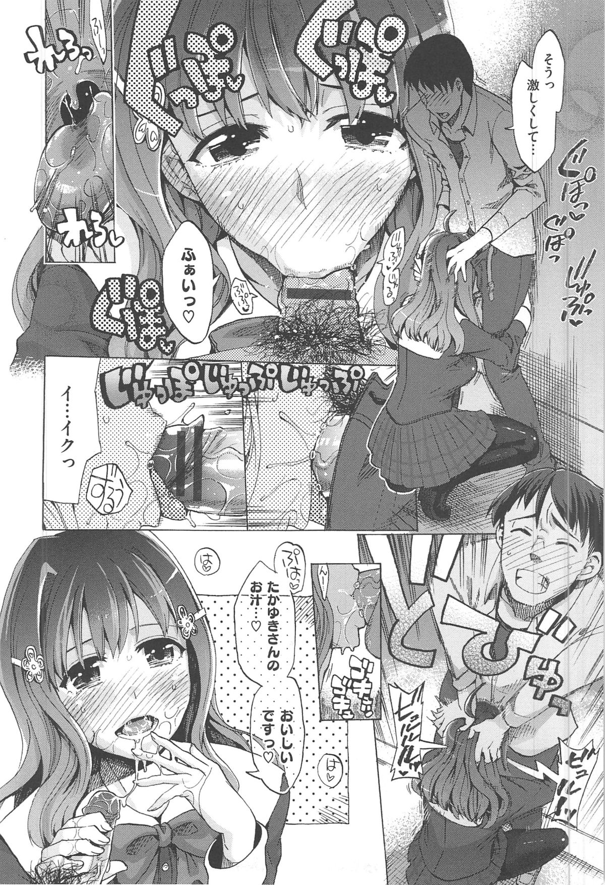 [たけのこ星人] カクセイ彼女