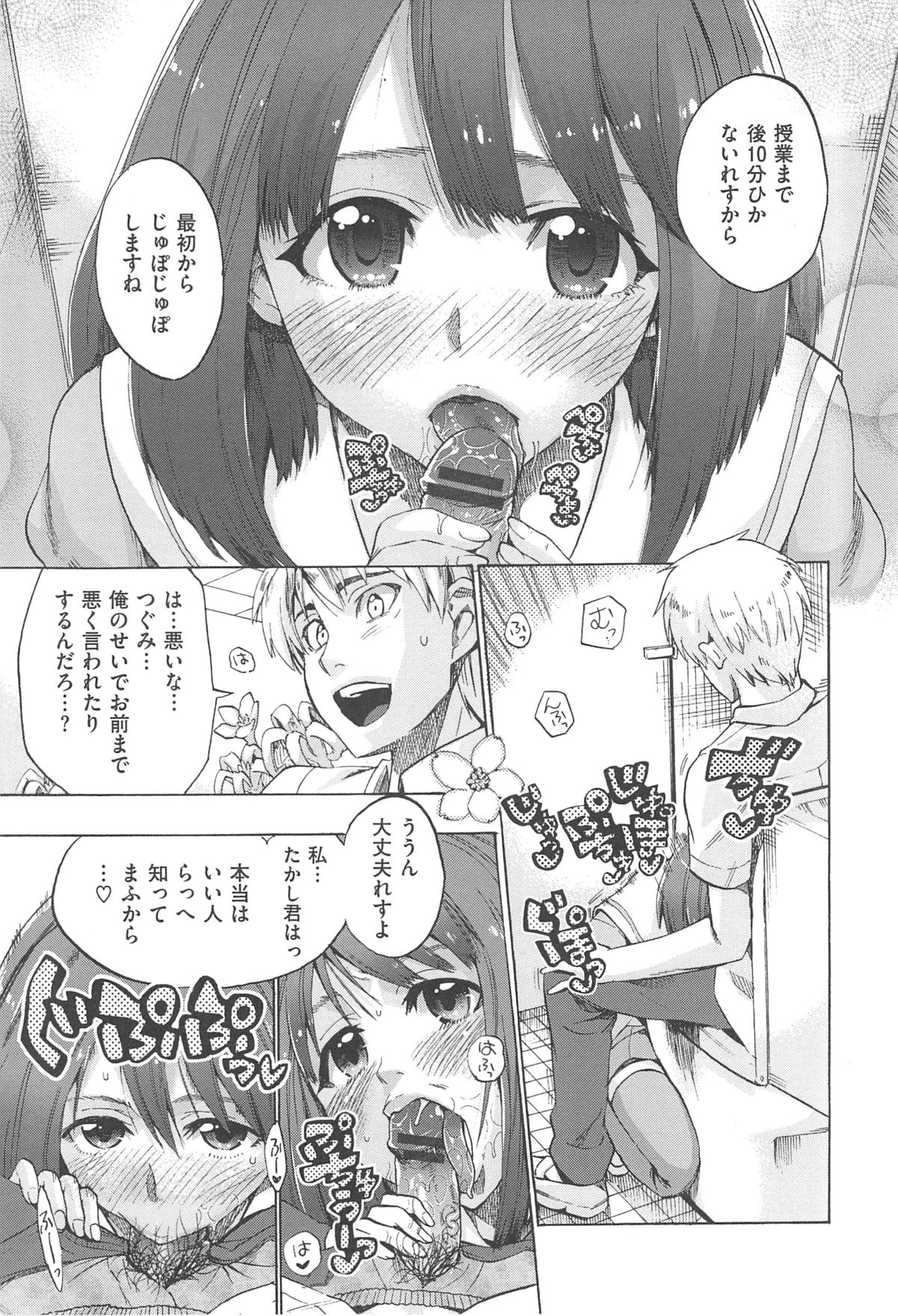 [たけのこ星人] カクセイ彼女