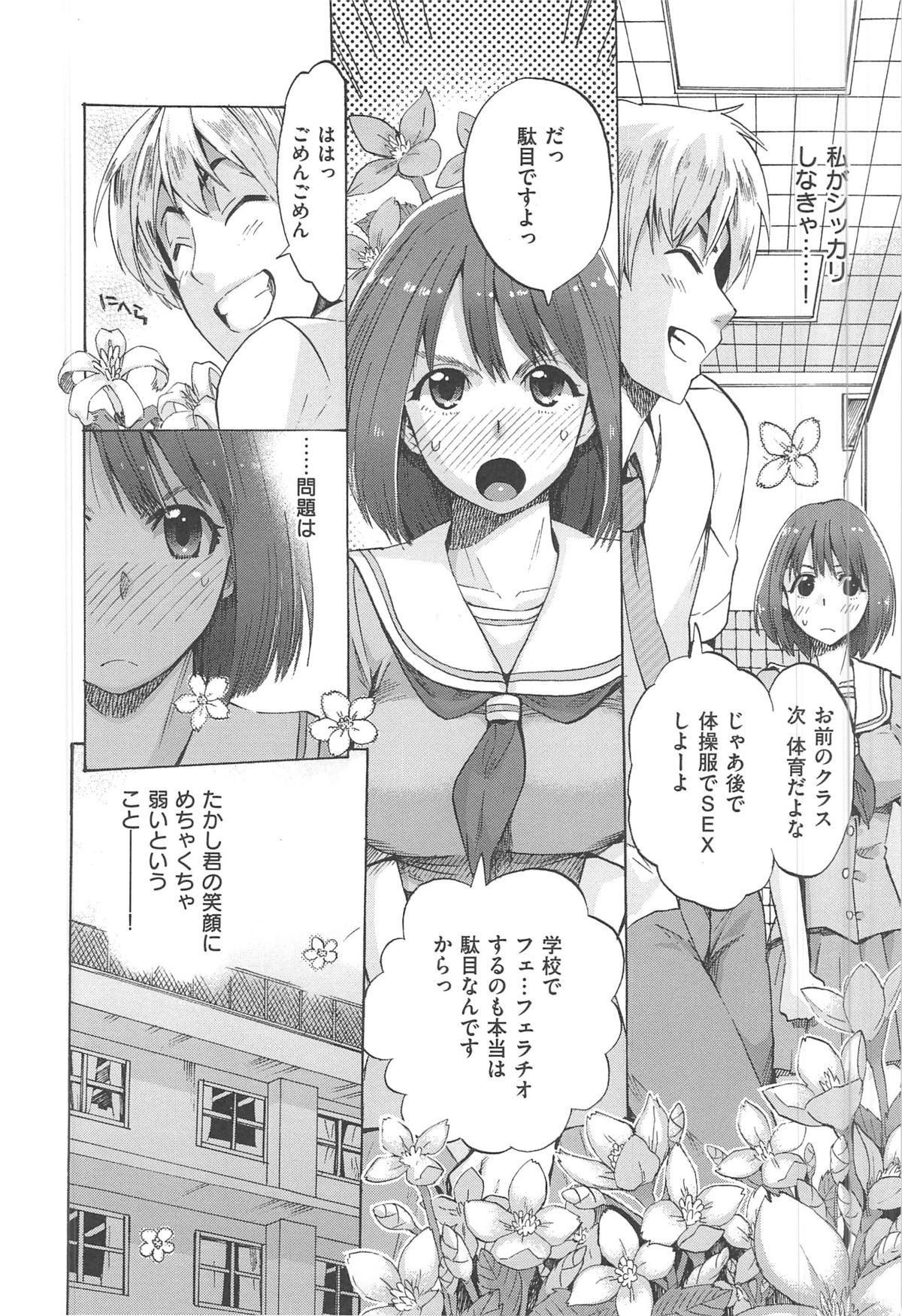 [たけのこ星人] カクセイ彼女