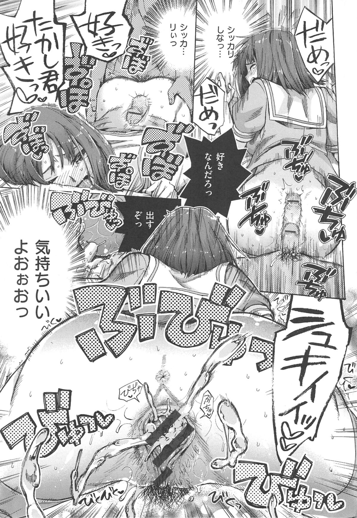 [たけのこ星人] カクセイ彼女