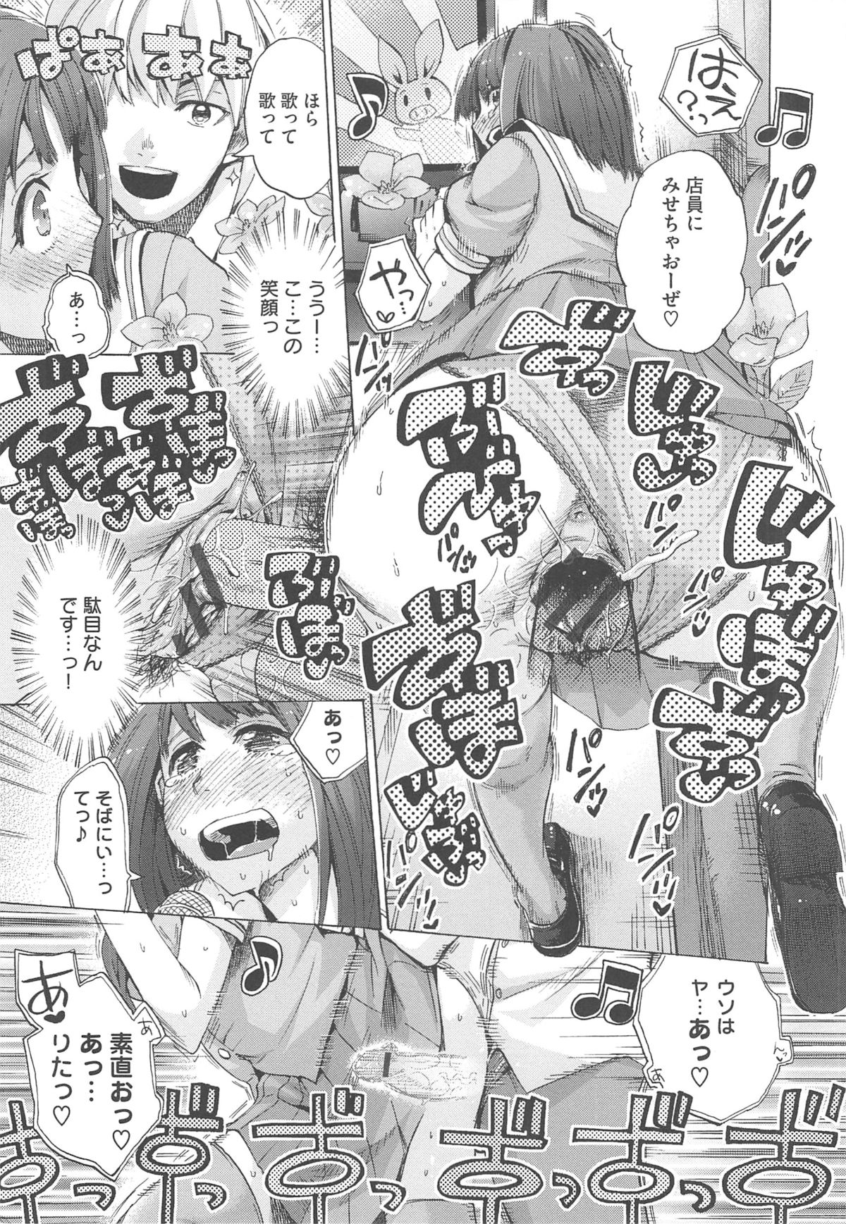 [たけのこ星人] カクセイ彼女