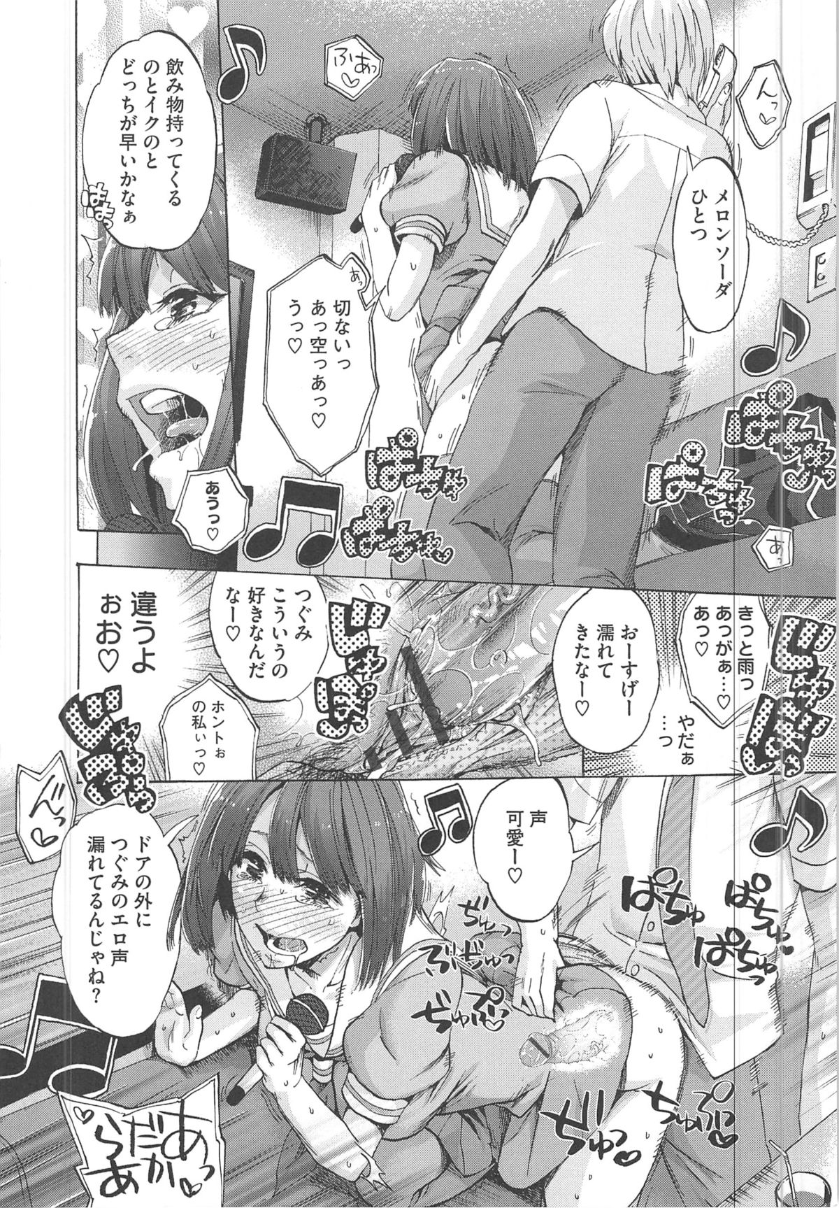 [たけのこ星人] カクセイ彼女