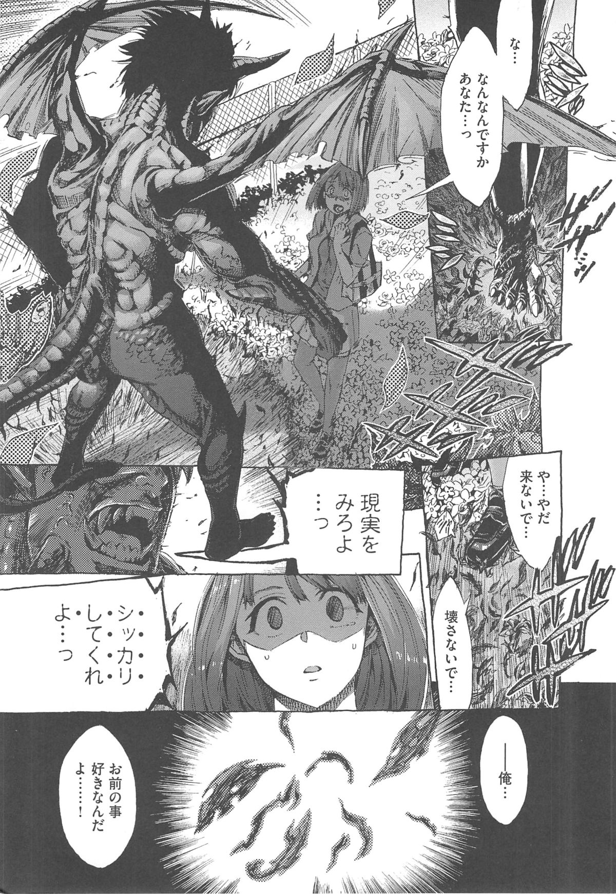 [たけのこ星人] カクセイ彼女