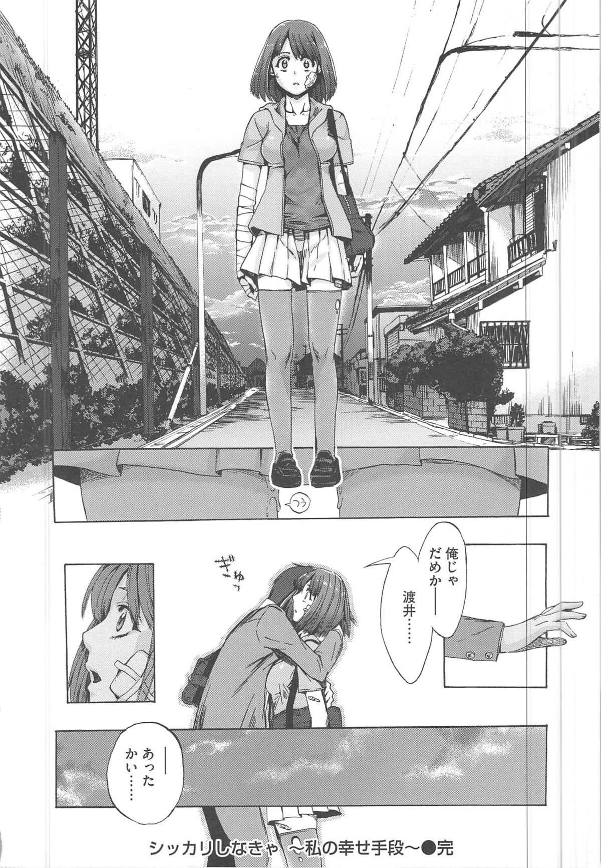 [たけのこ星人] カクセイ彼女