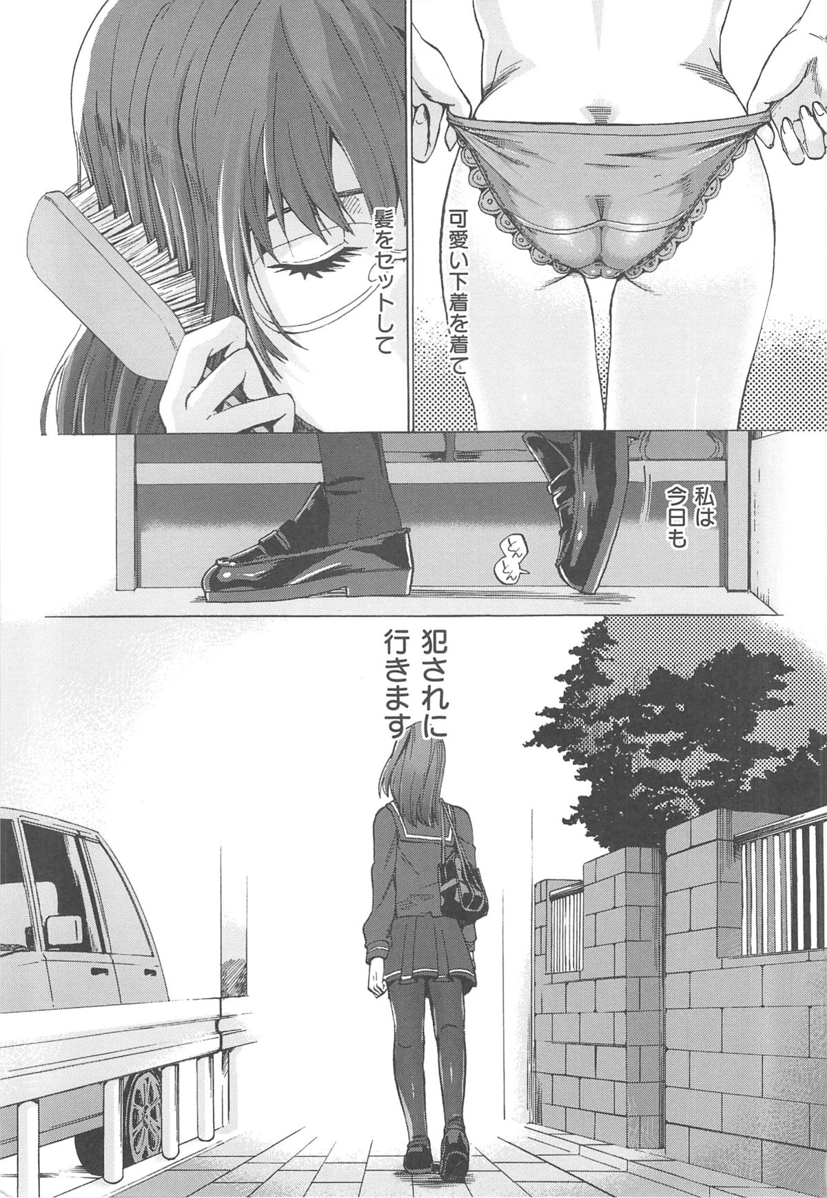 [たけのこ星人] カクセイ彼女