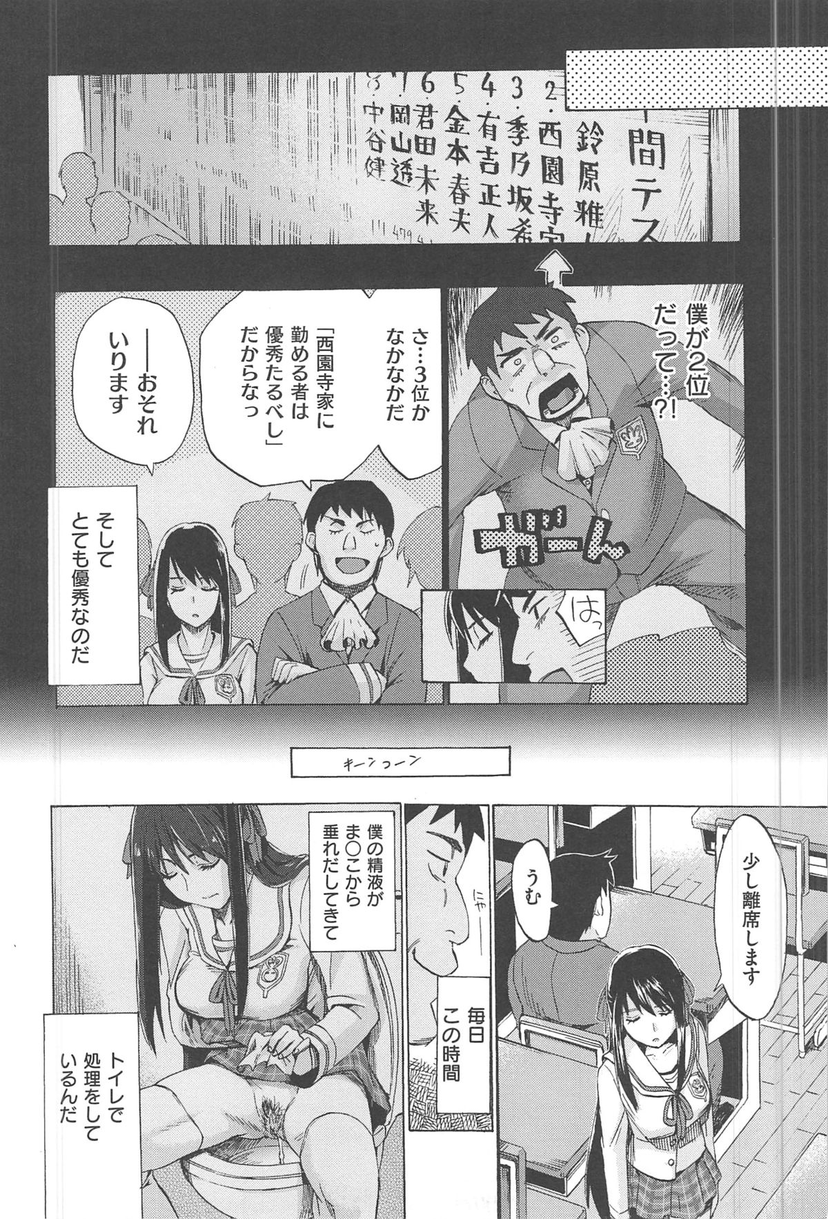 [たけのこ星人] カクセイ彼女
