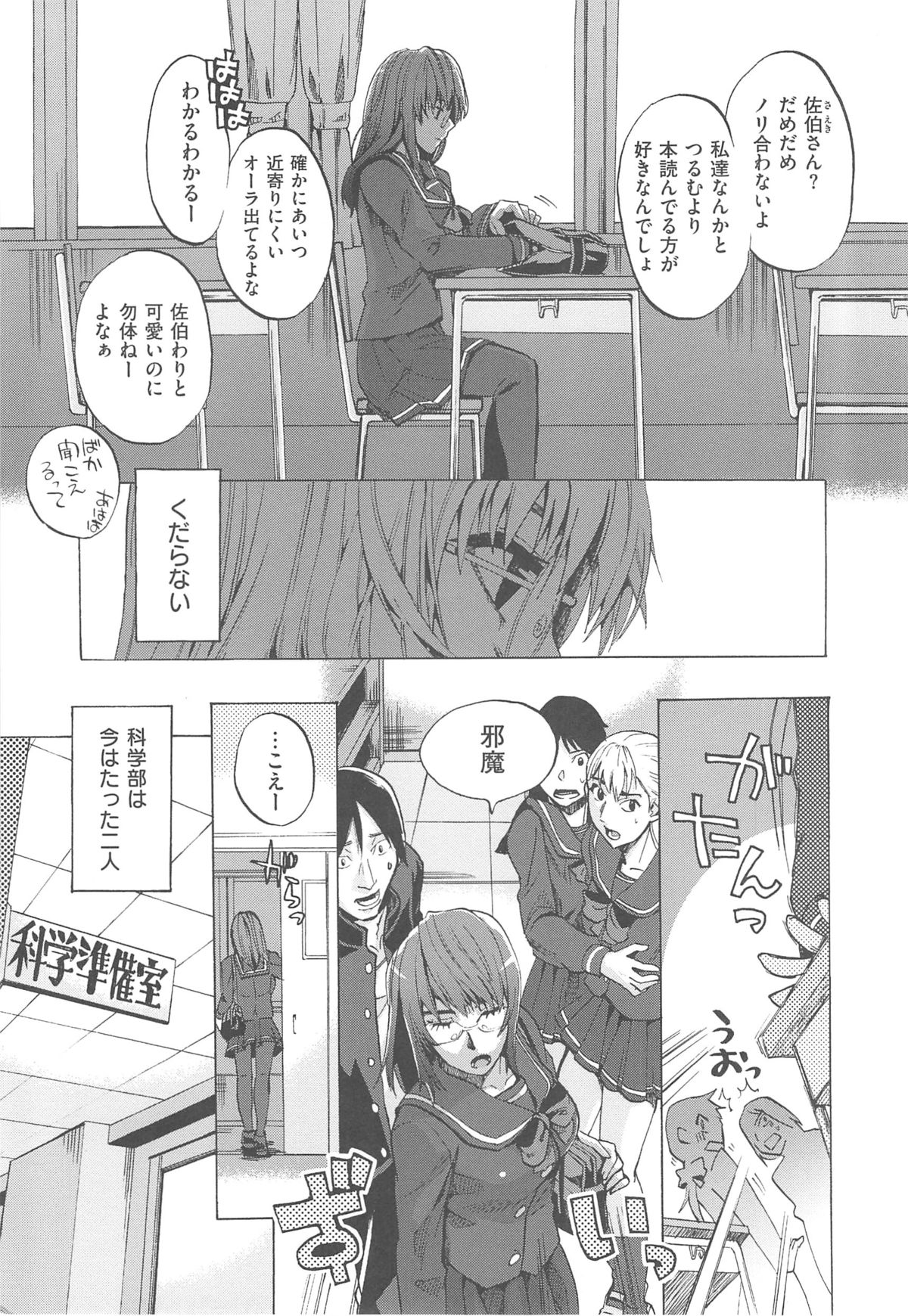 [たけのこ星人] カクセイ彼女