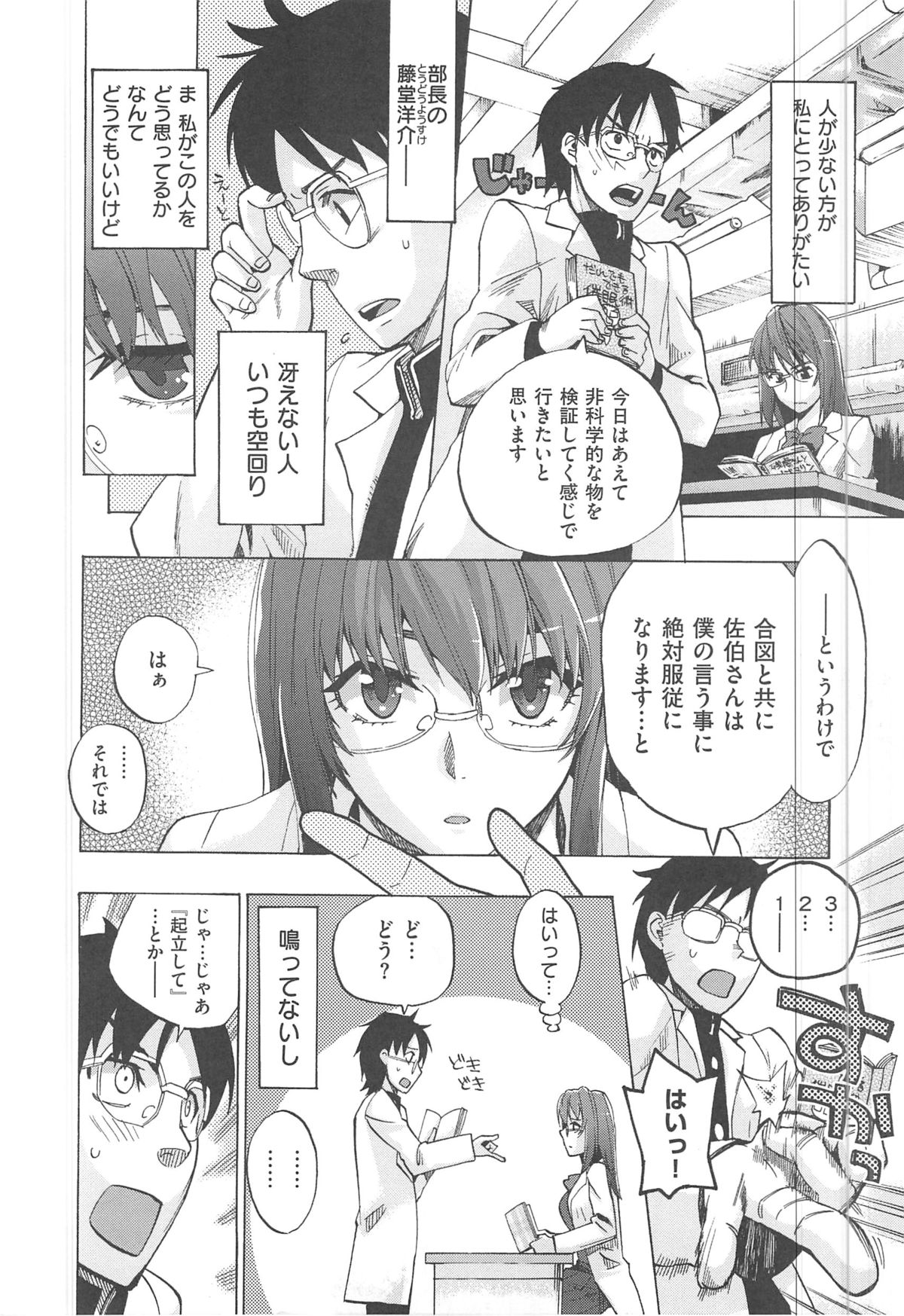 [たけのこ星人] カクセイ彼女