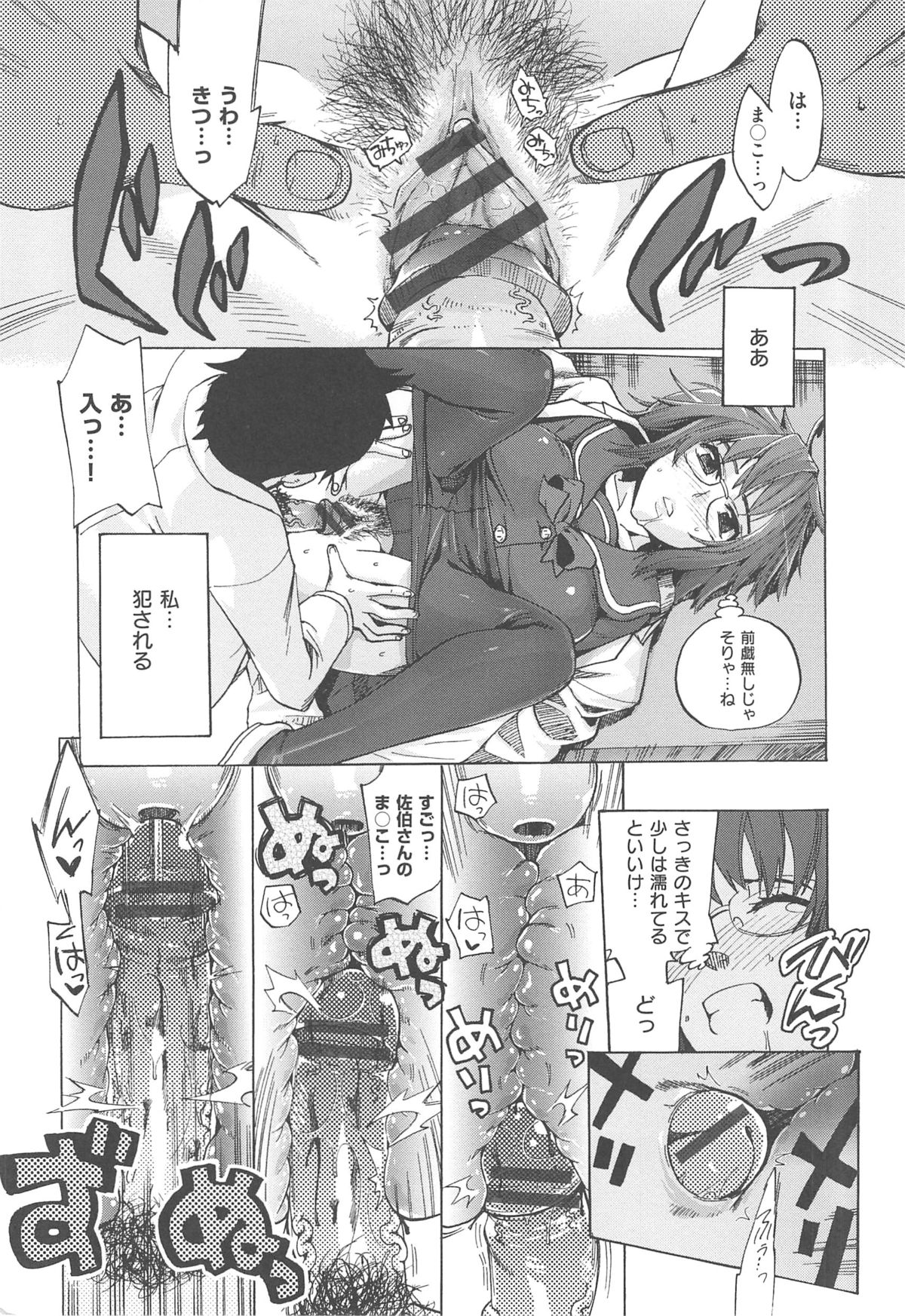 [たけのこ星人] カクセイ彼女