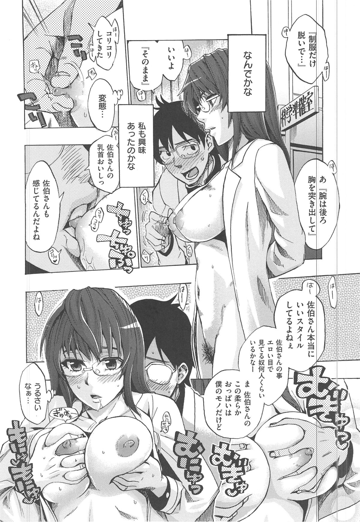[たけのこ星人] カクセイ彼女