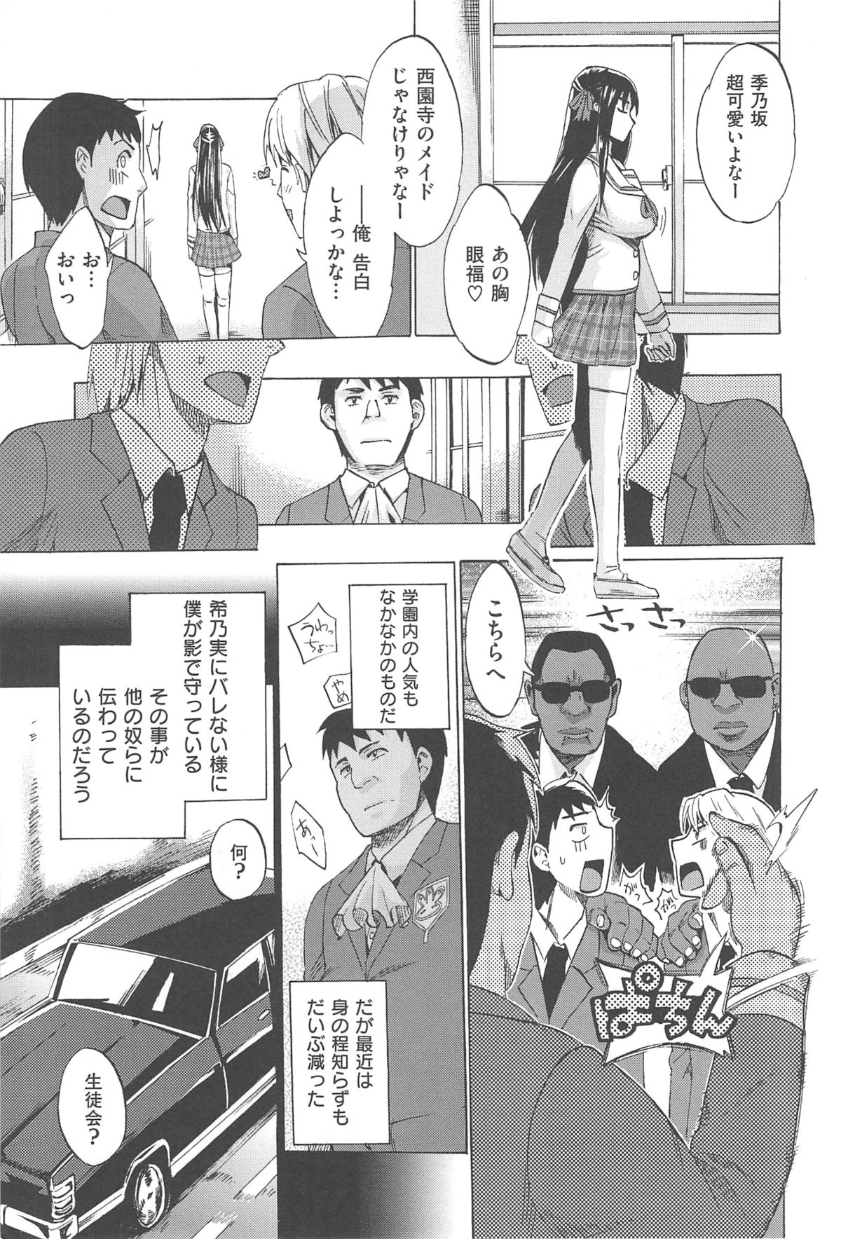 [たけのこ星人] カクセイ彼女