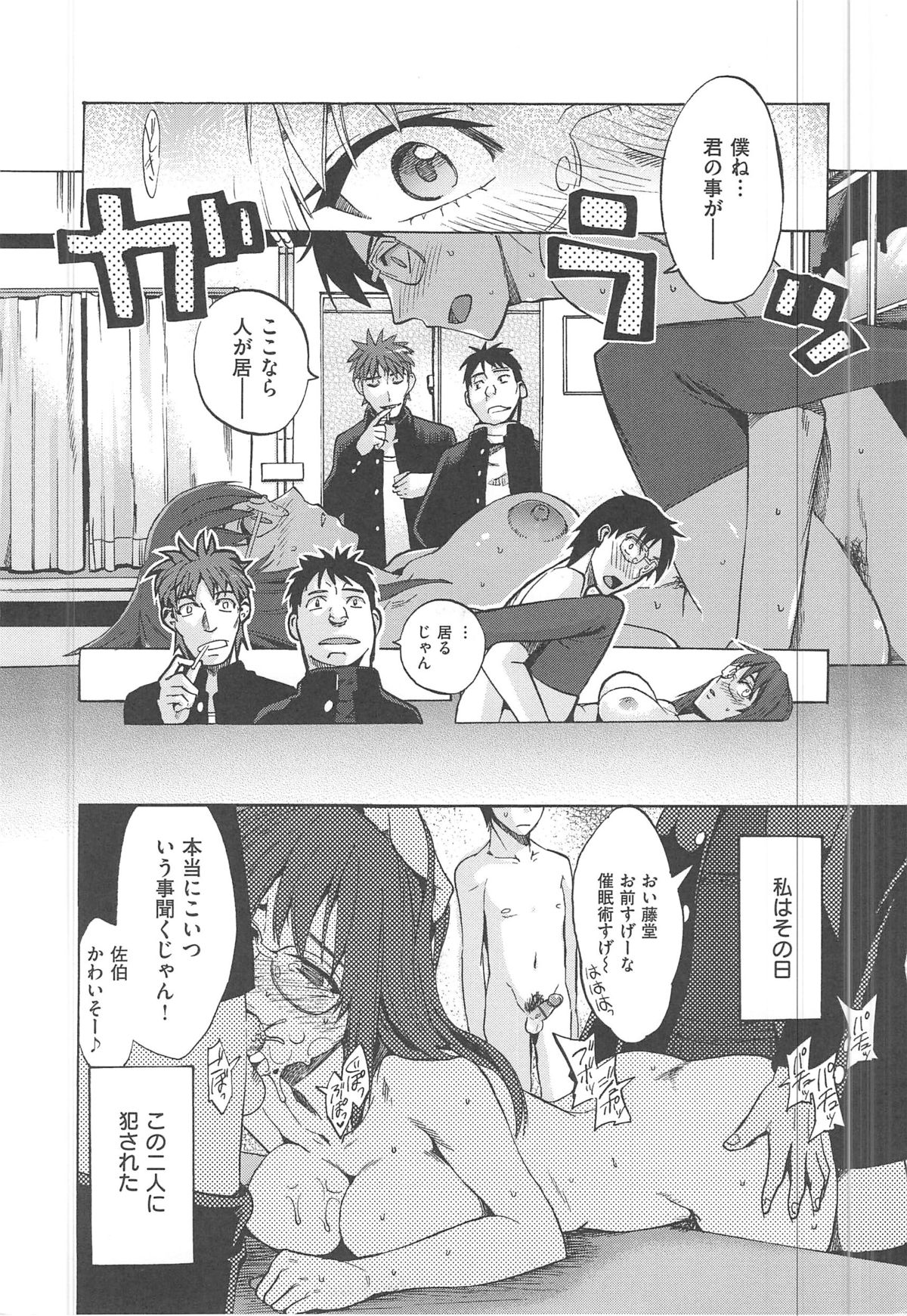 [たけのこ星人] カクセイ彼女