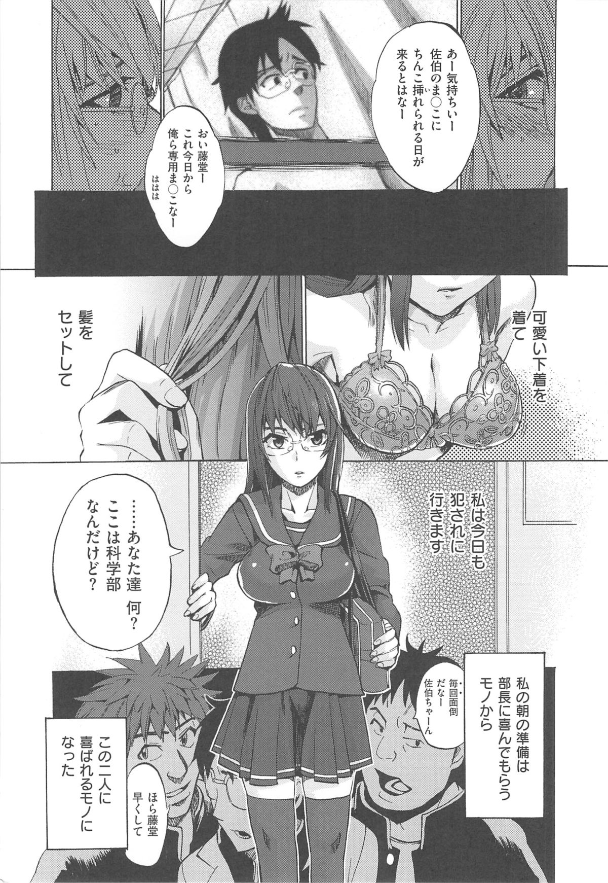 [たけのこ星人] カクセイ彼女