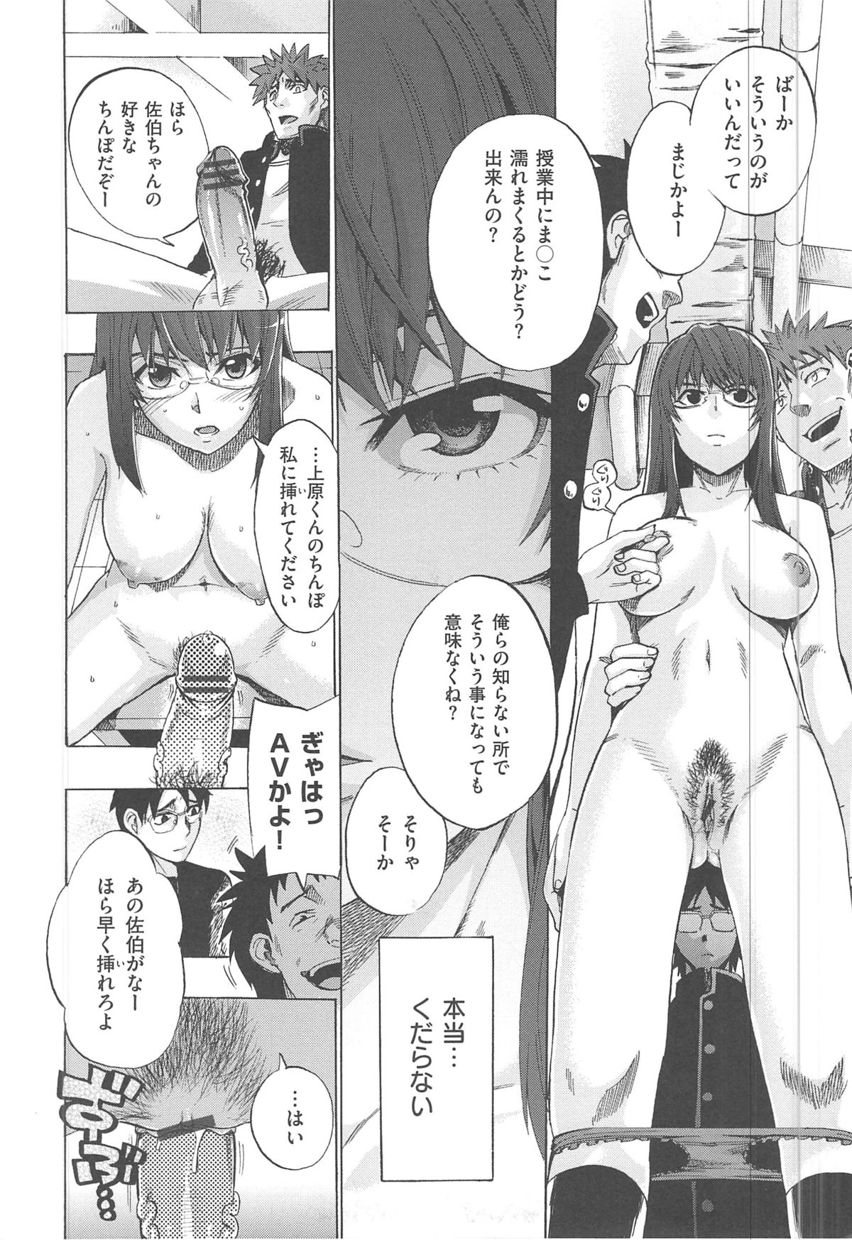 [たけのこ星人] カクセイ彼女