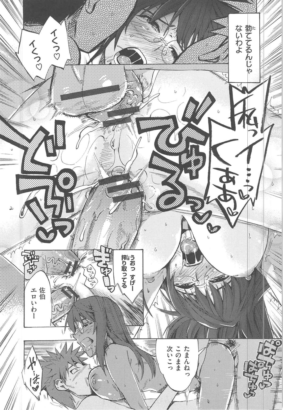 [たけのこ星人] カクセイ彼女