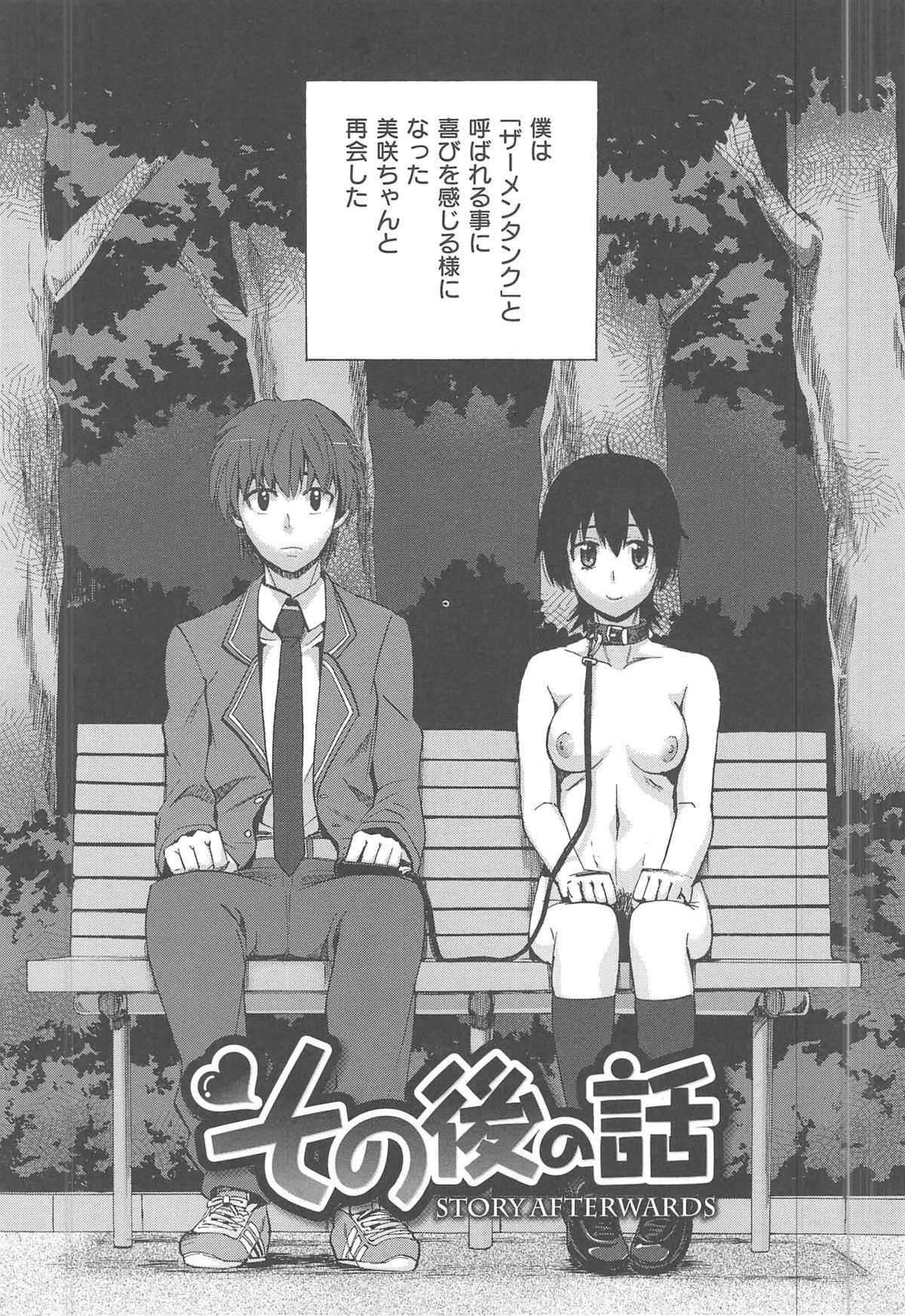 [たけのこ星人] カクセイ彼女