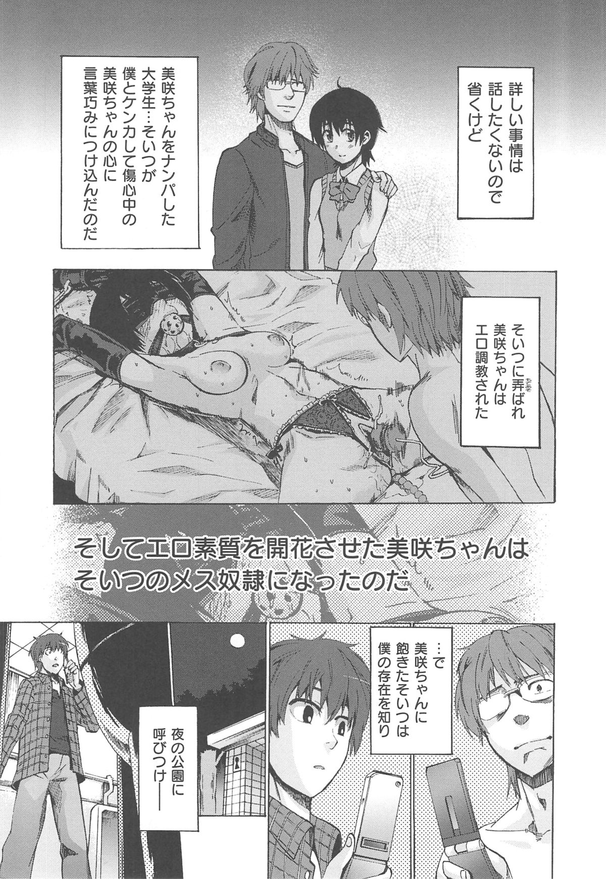 [たけのこ星人] カクセイ彼女