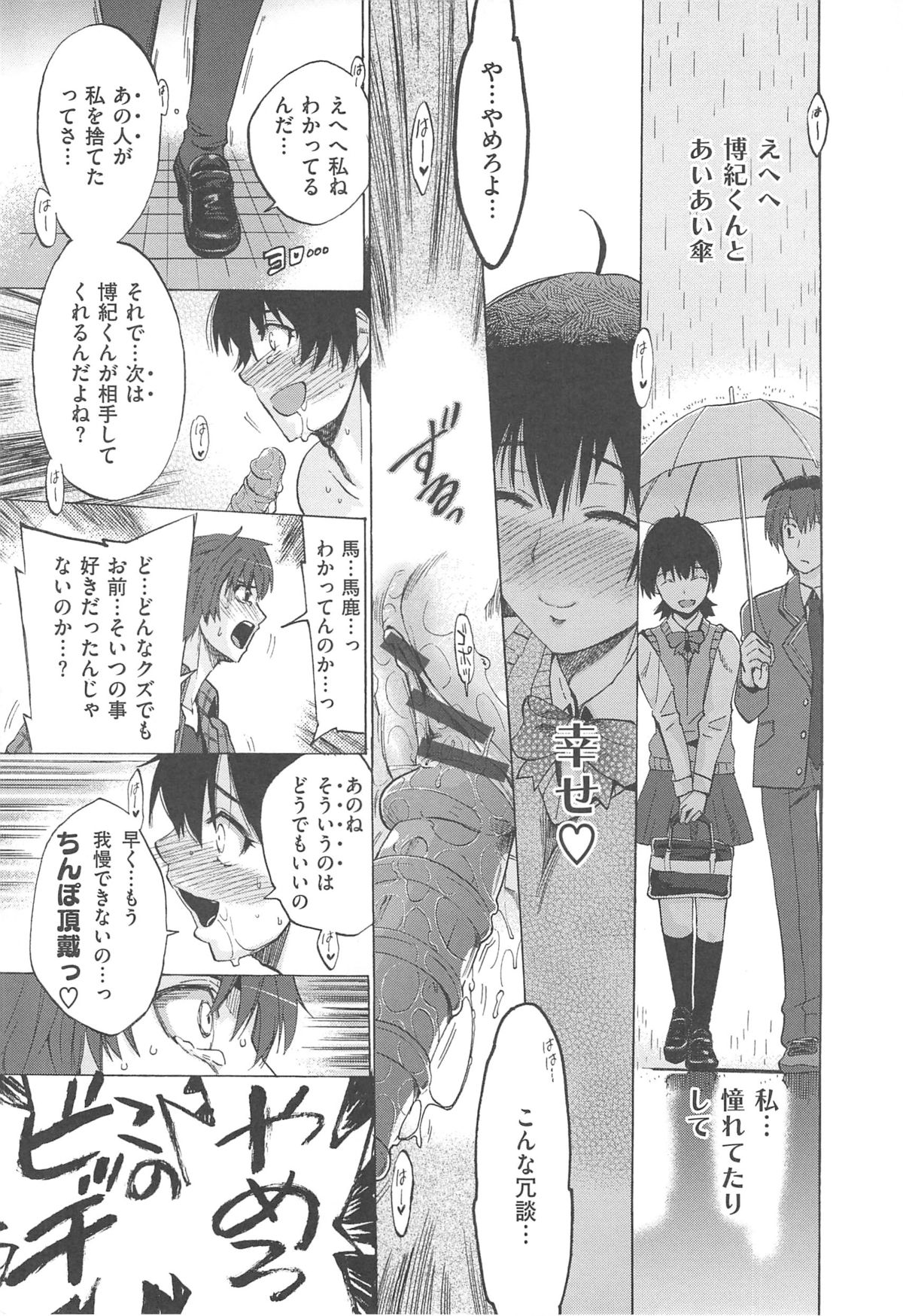 [たけのこ星人] カクセイ彼女