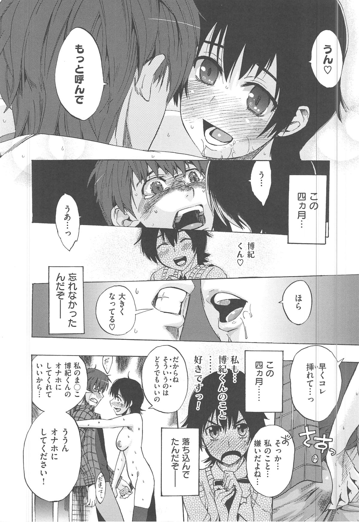 [たけのこ星人] カクセイ彼女