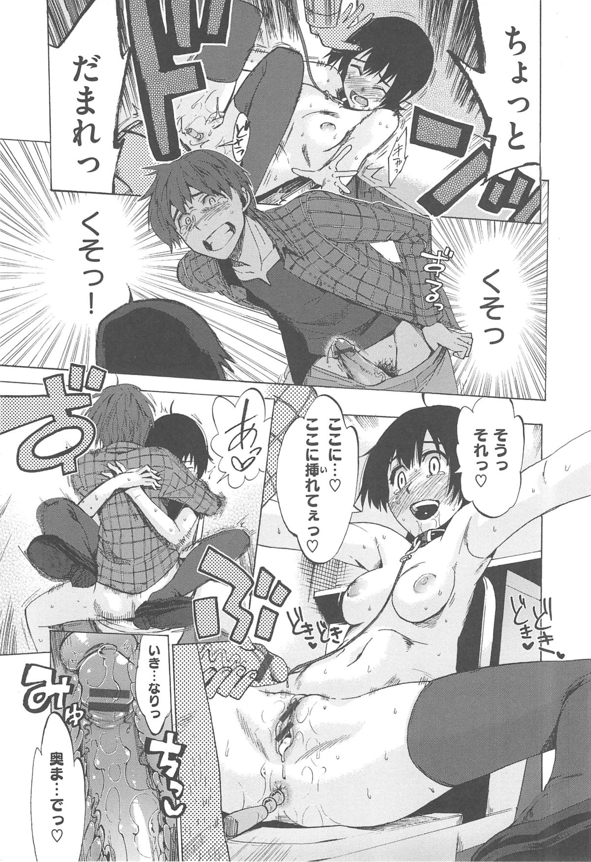 [たけのこ星人] カクセイ彼女