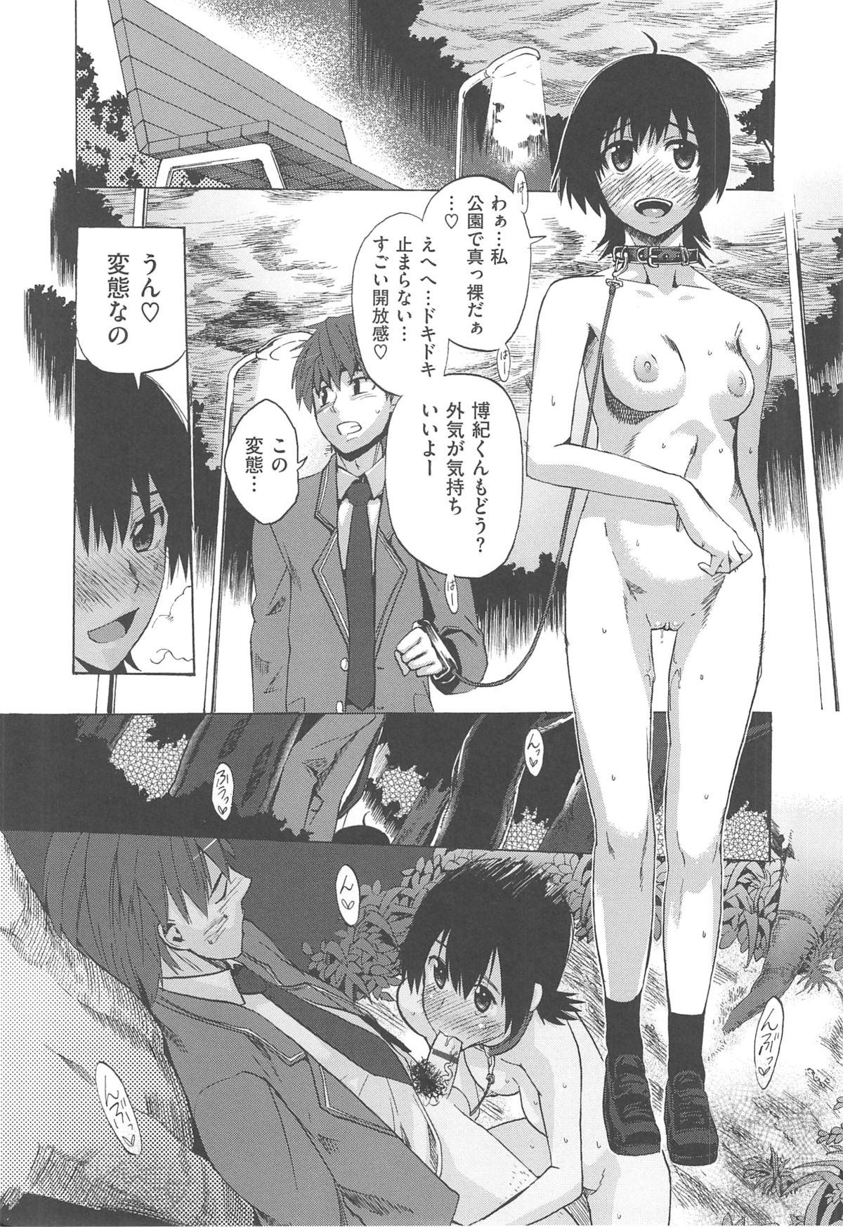 [たけのこ星人] カクセイ彼女