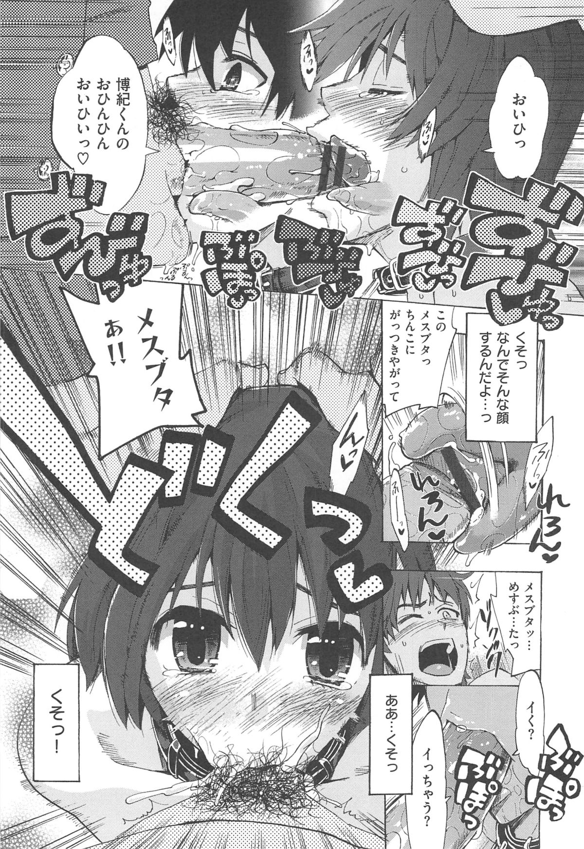 [たけのこ星人] カクセイ彼女