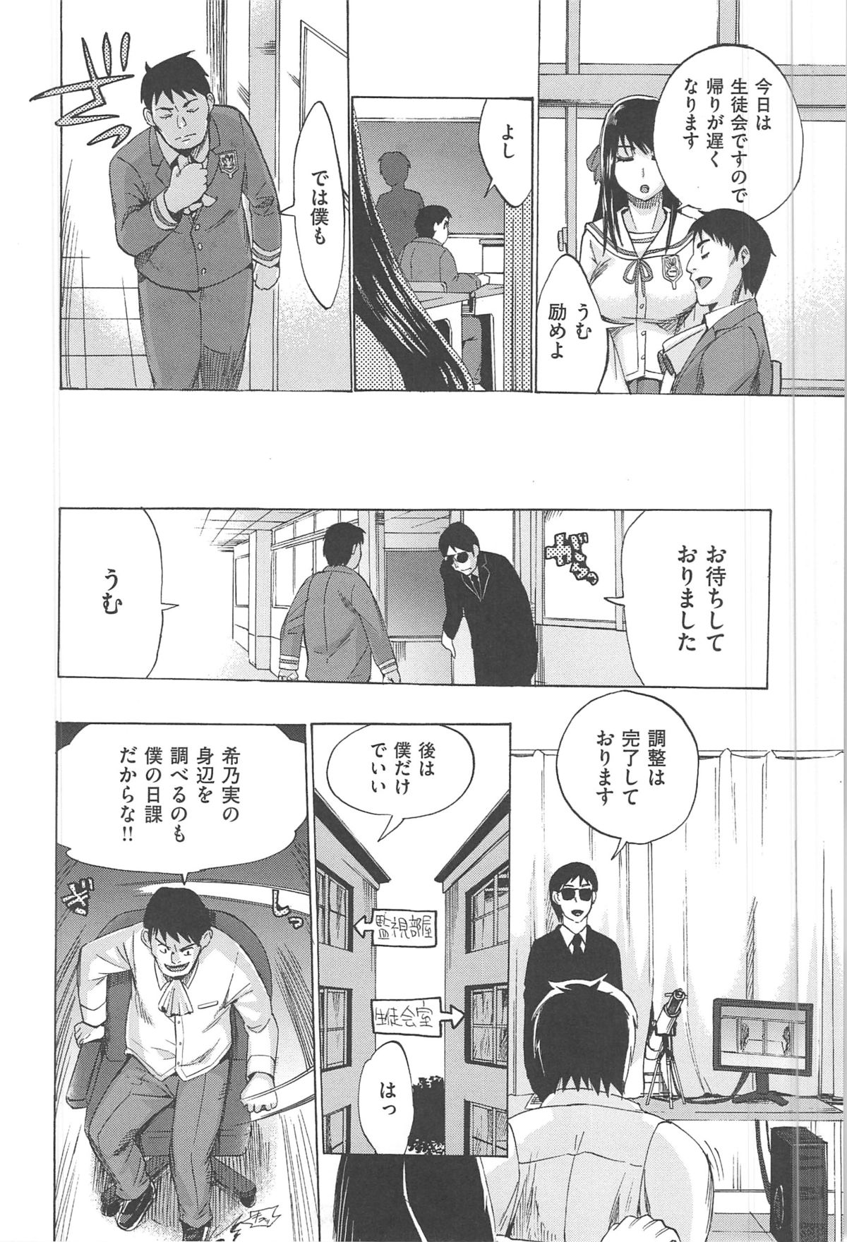 [たけのこ星人] カクセイ彼女