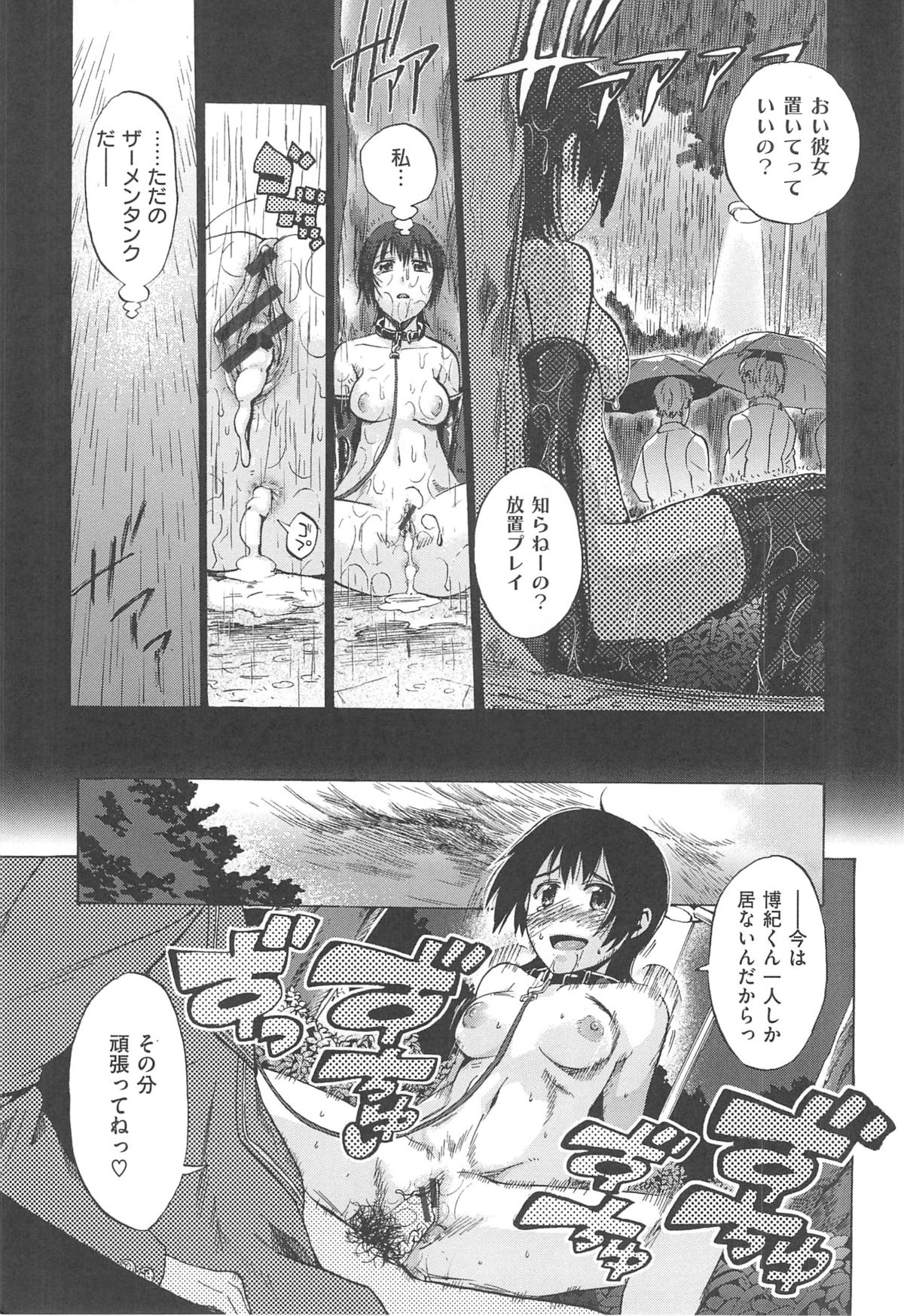 [たけのこ星人] カクセイ彼女