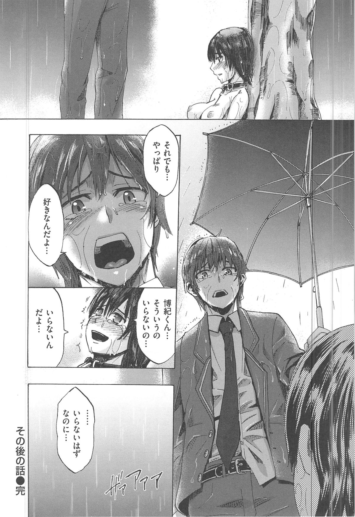 [たけのこ星人] カクセイ彼女