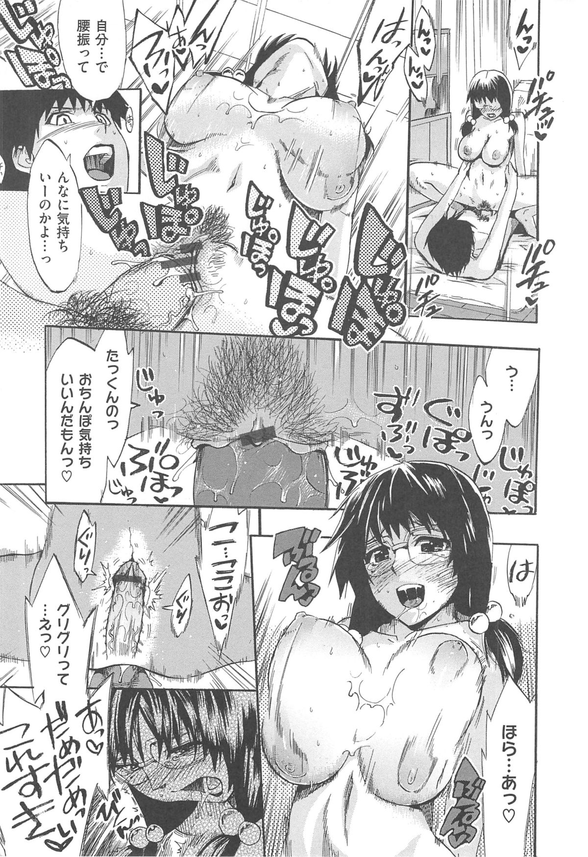 [たけのこ星人] カクセイ彼女