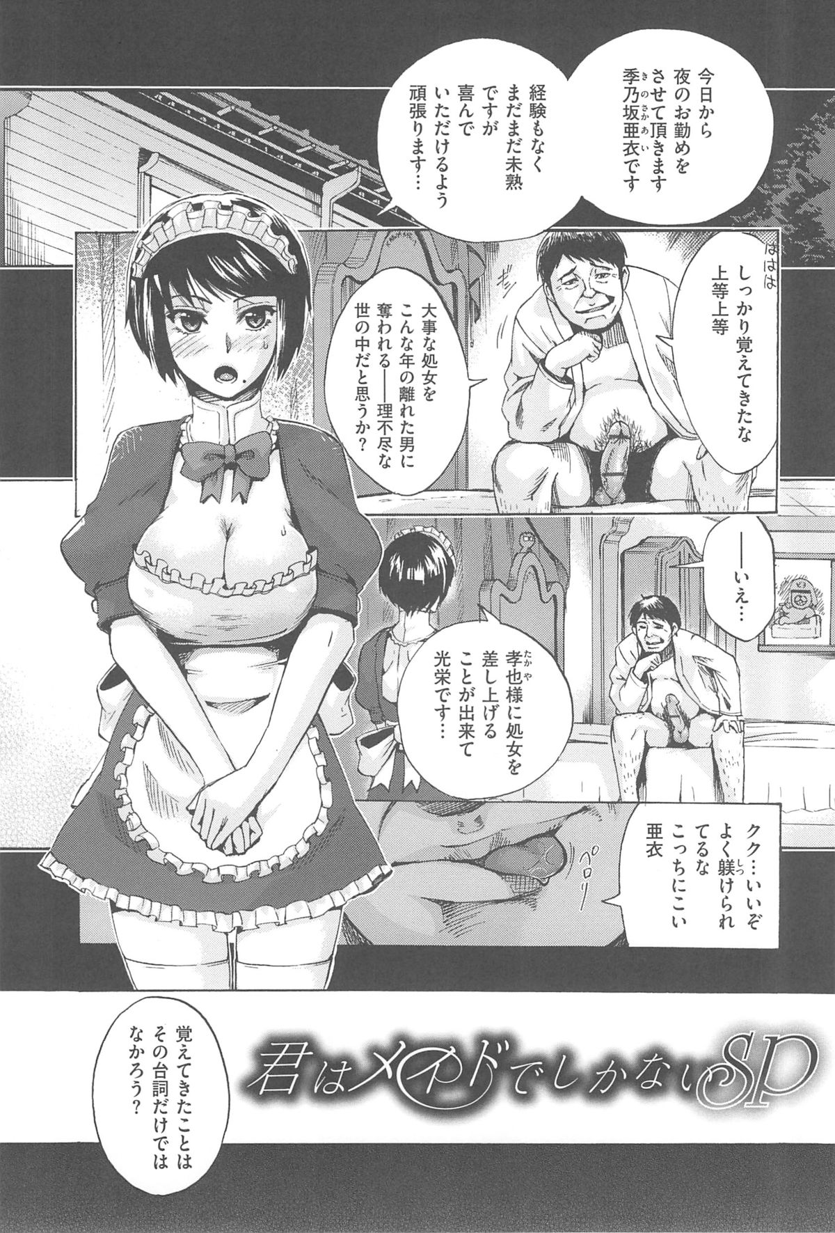 [たけのこ星人] カクセイ彼女