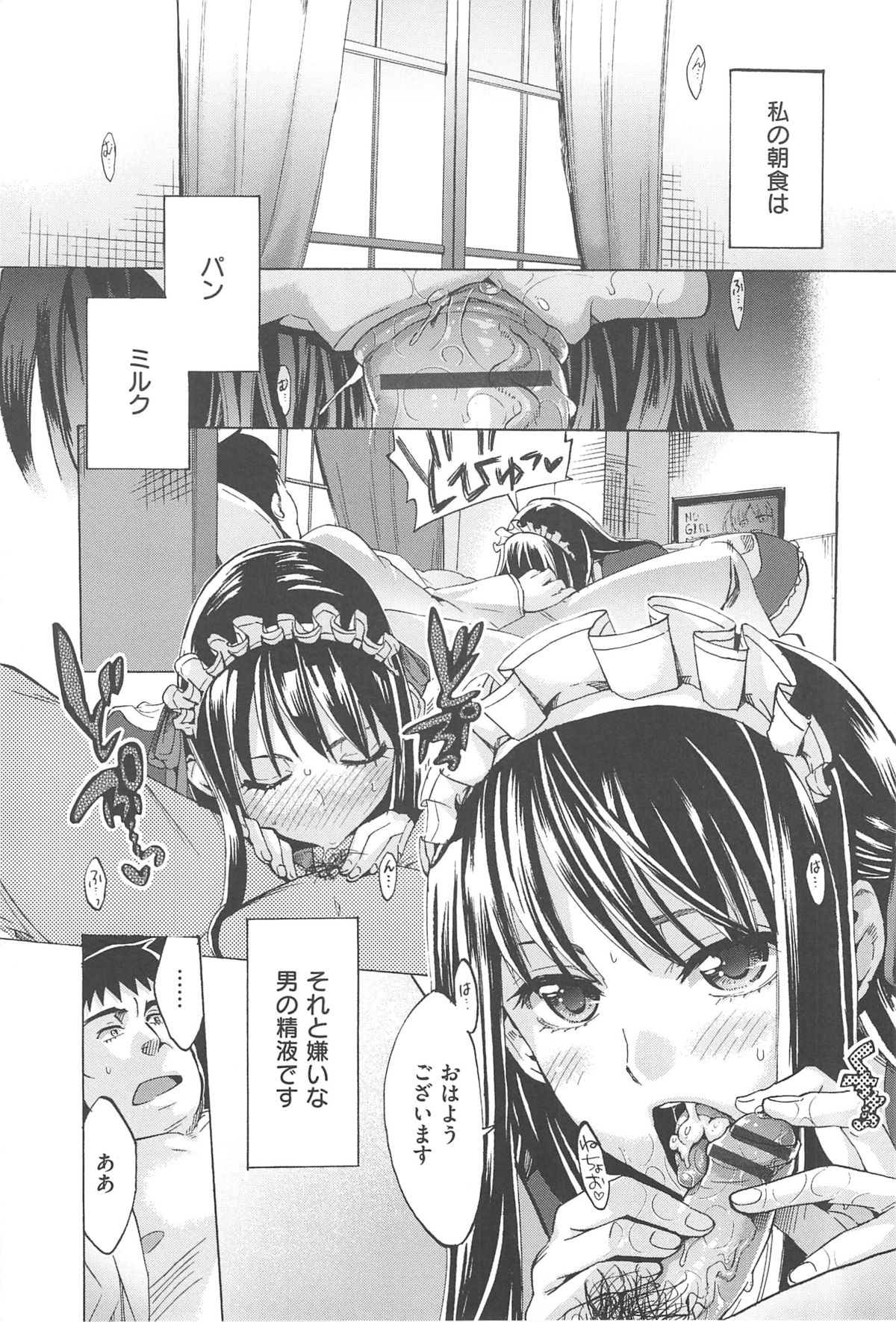 [たけのこ星人] カクセイ彼女