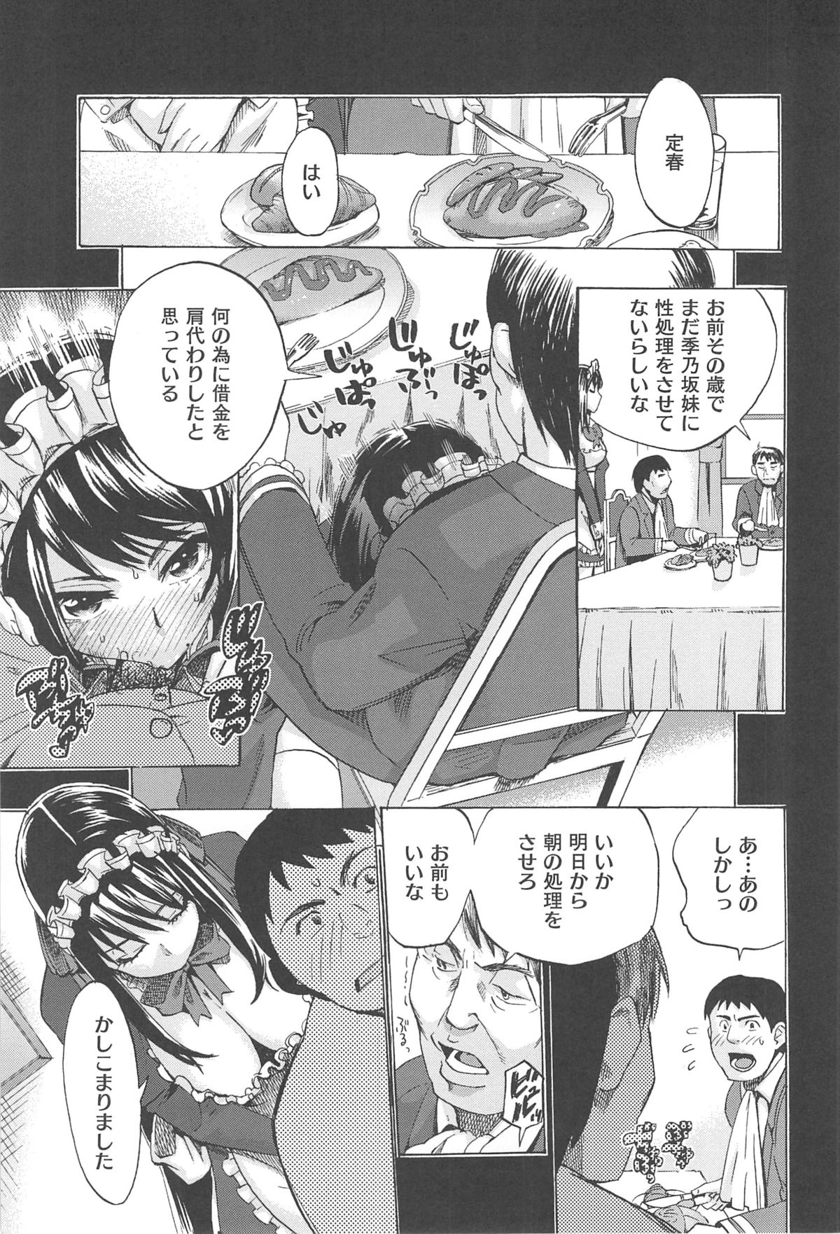 [たけのこ星人] カクセイ彼女