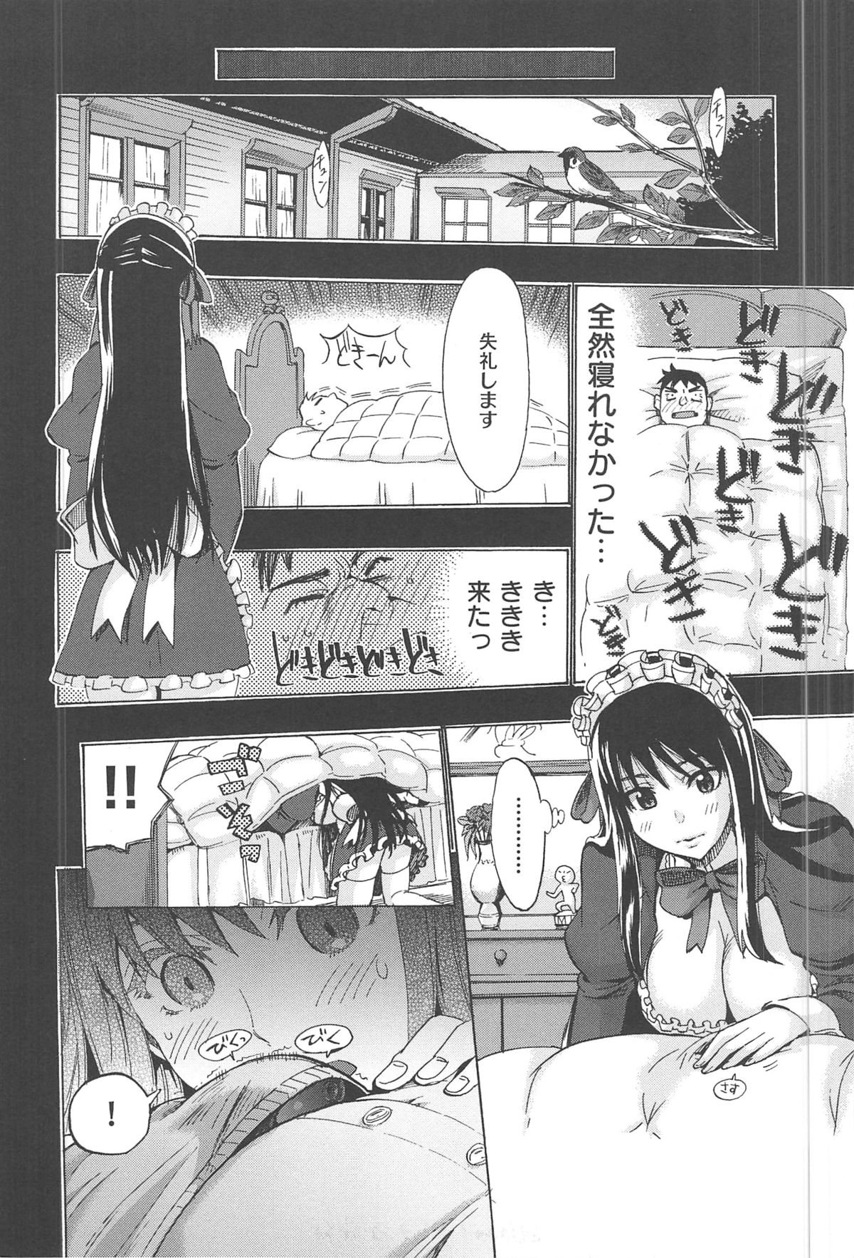 [たけのこ星人] カクセイ彼女