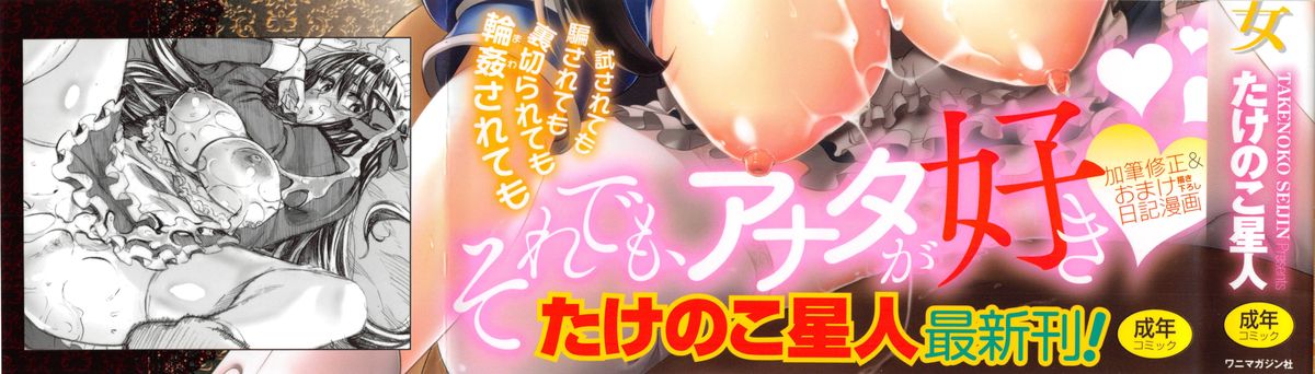 [たけのこ星人] カクセイ彼女