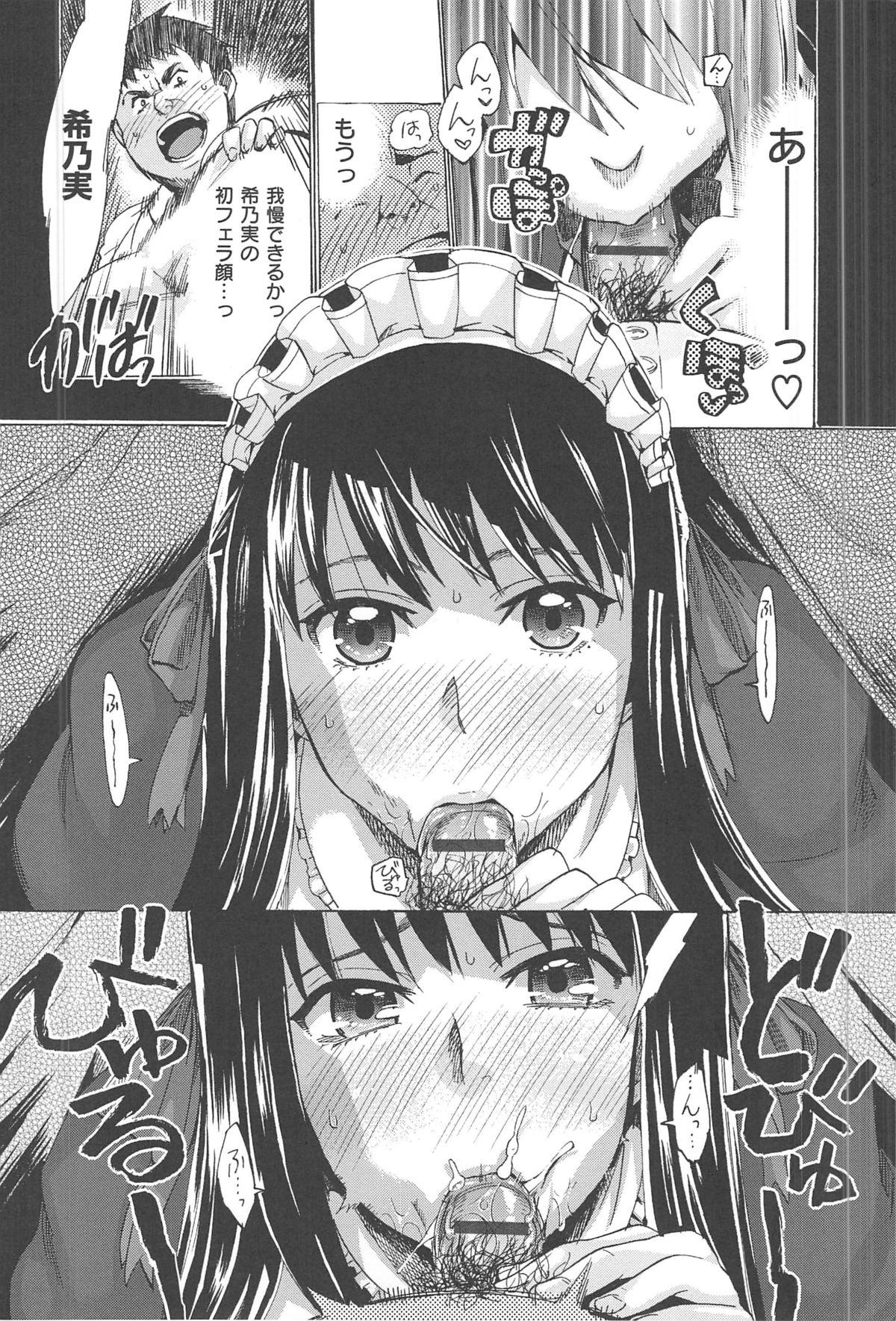 [たけのこ星人] カクセイ彼女