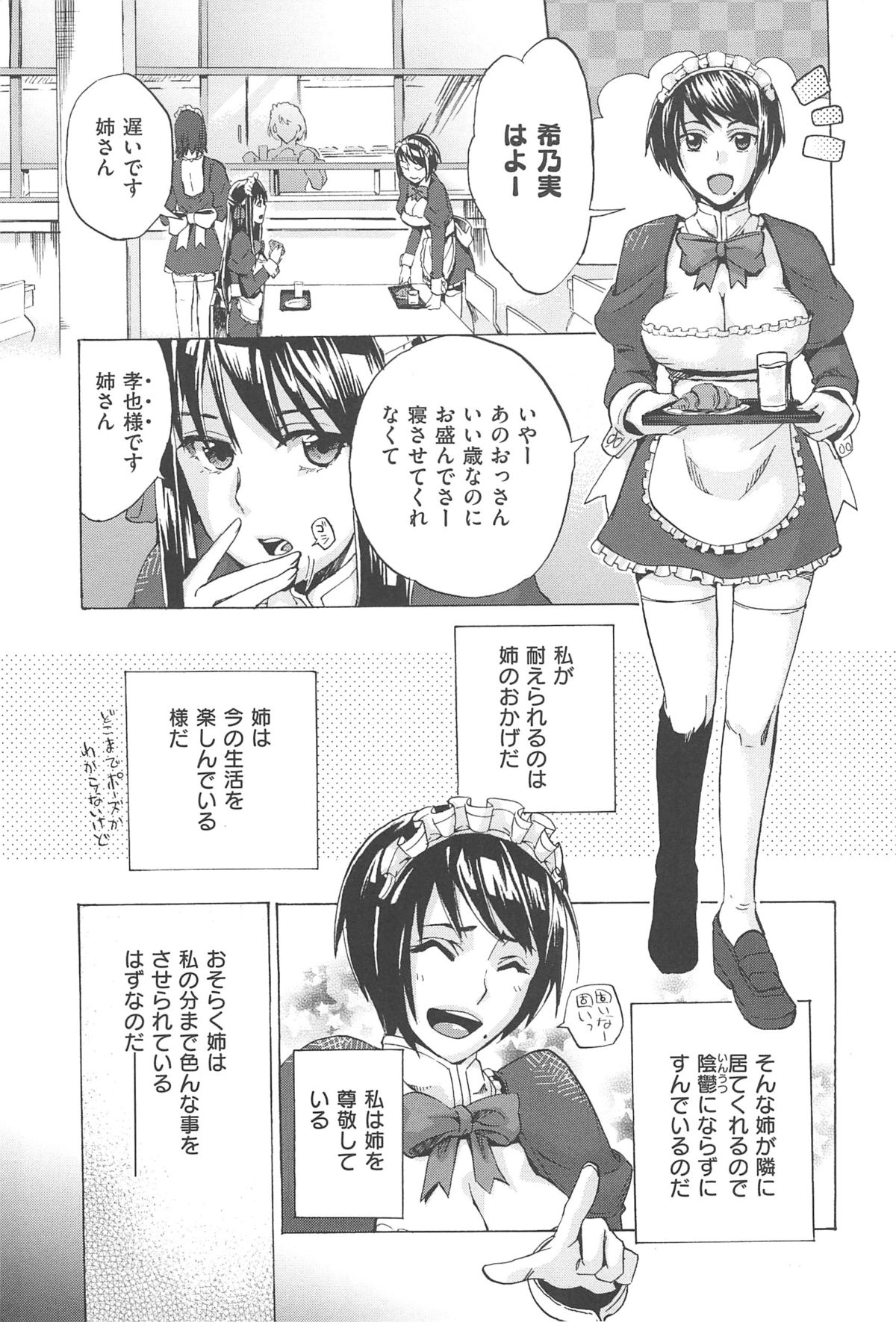 [たけのこ星人] カクセイ彼女