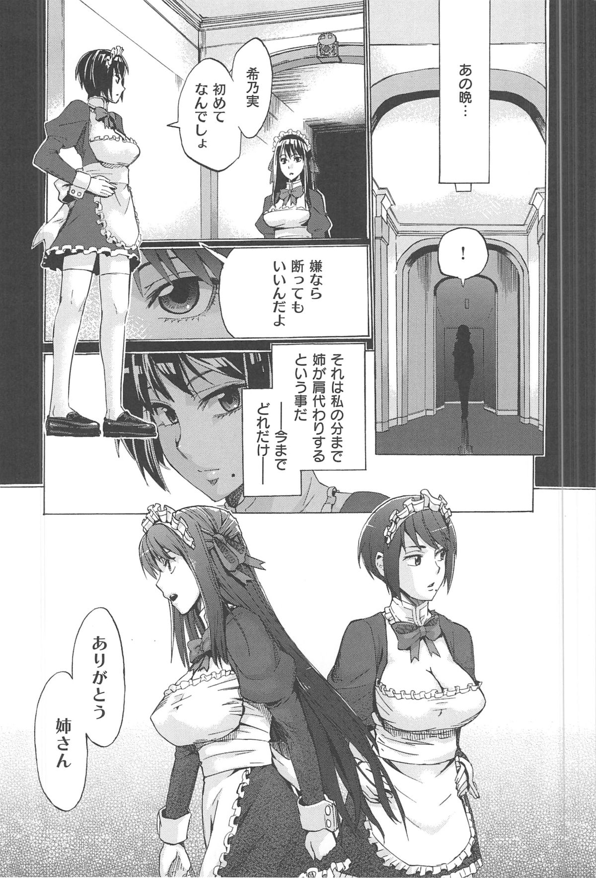 [たけのこ星人] カクセイ彼女