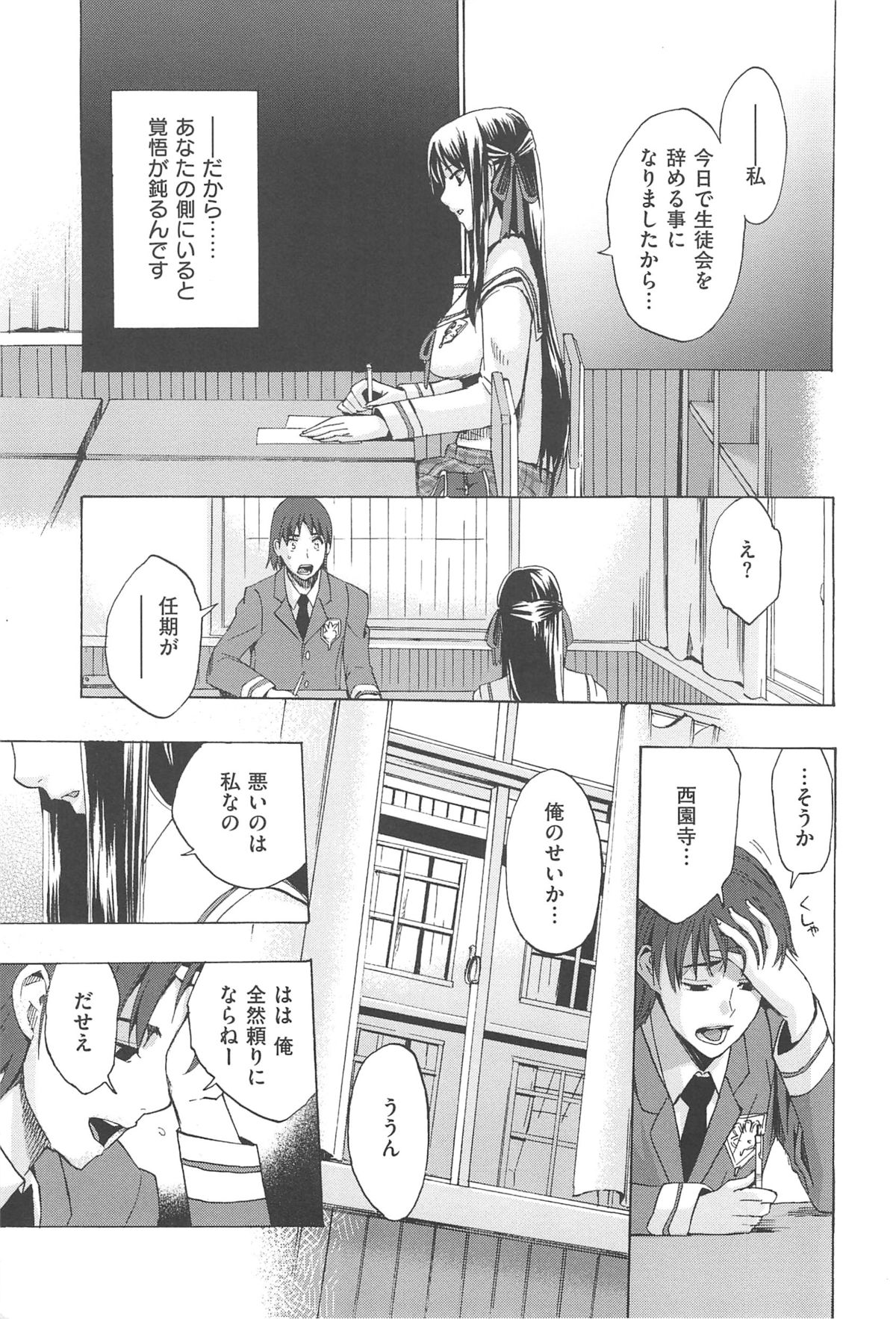 [たけのこ星人] カクセイ彼女