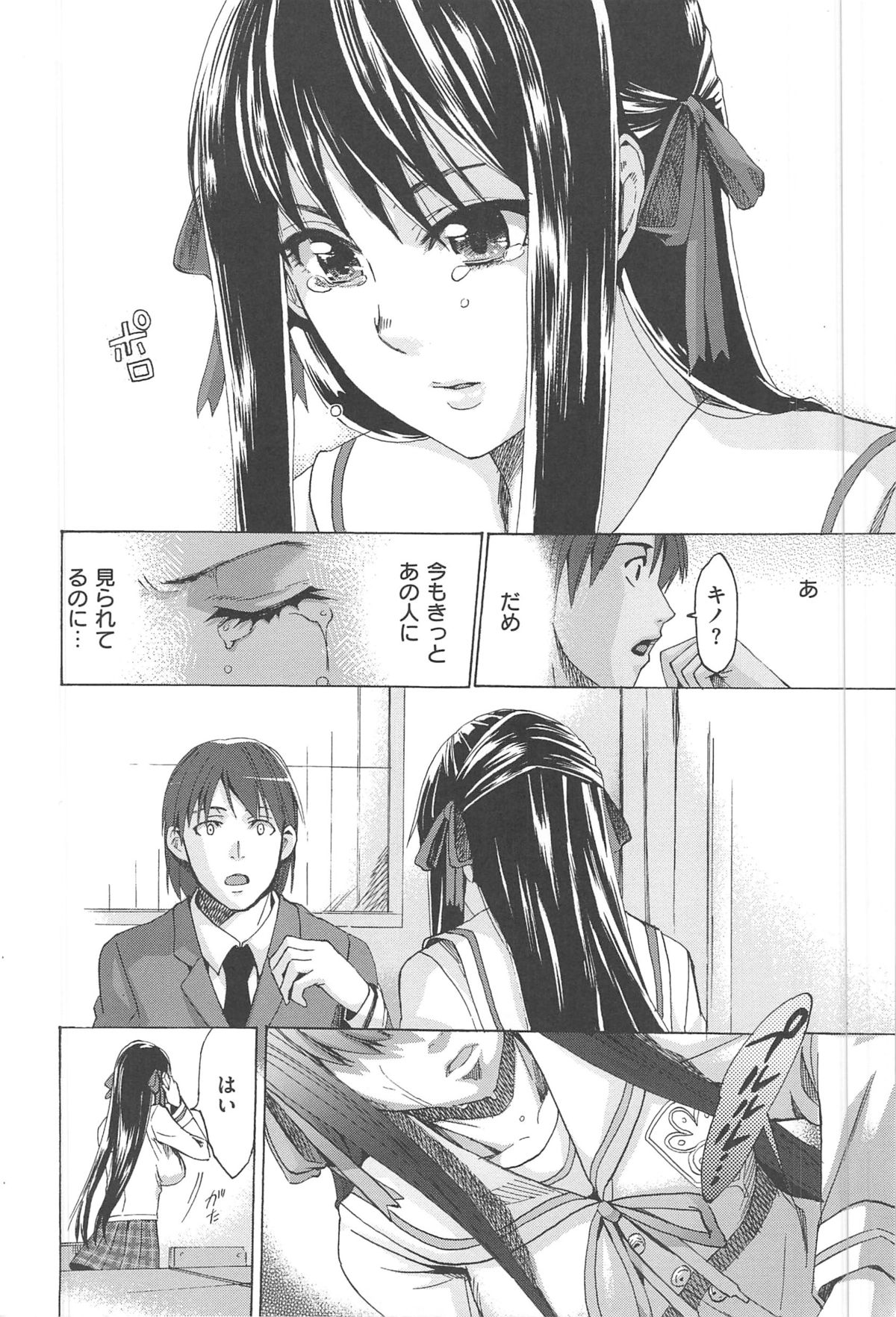 [たけのこ星人] カクセイ彼女