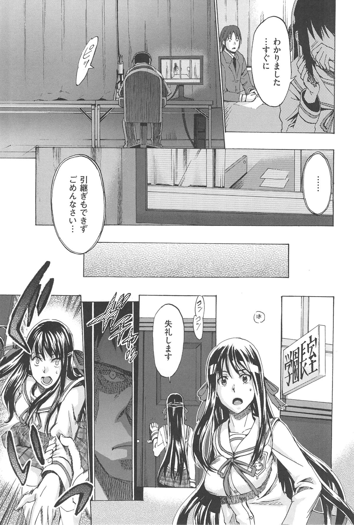 [たけのこ星人] カクセイ彼女