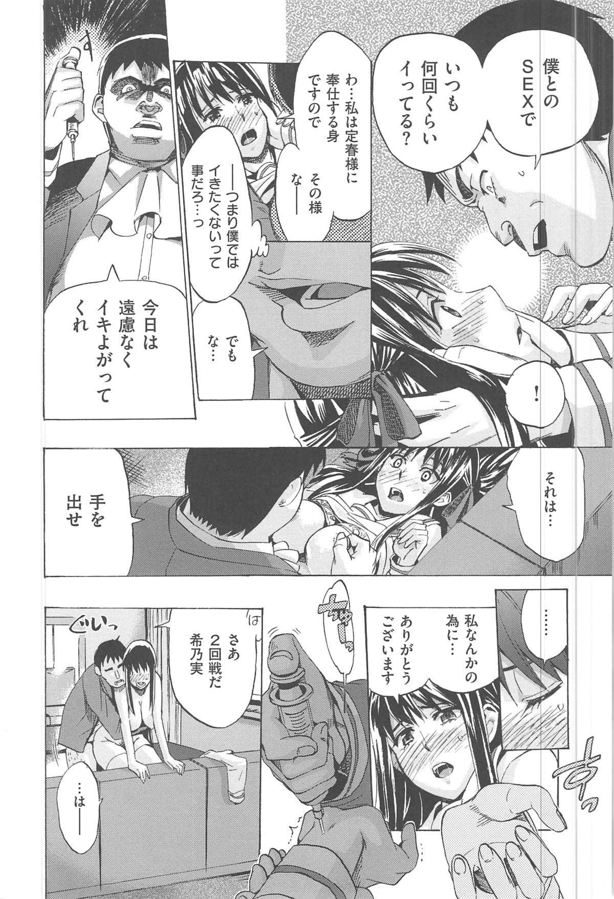 [たけのこ星人] カクセイ彼女