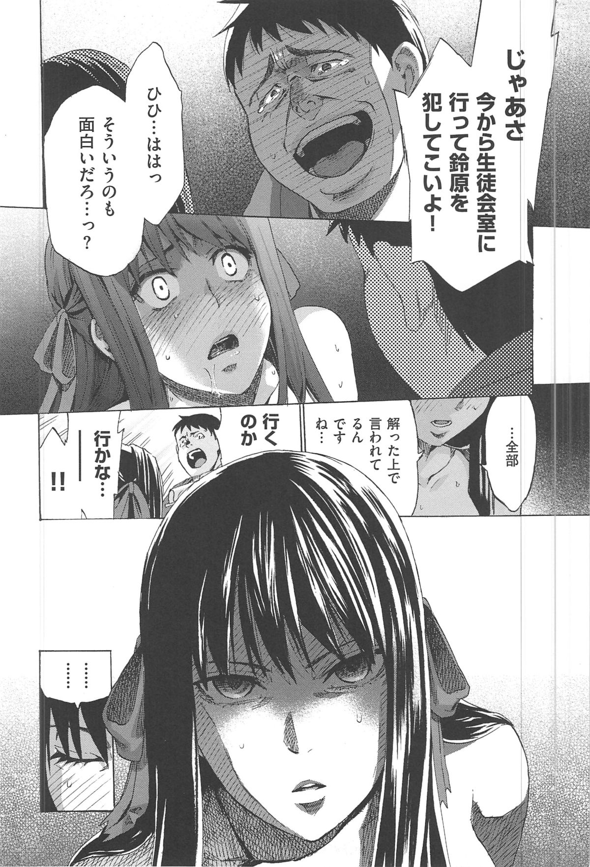 [たけのこ星人] カクセイ彼女