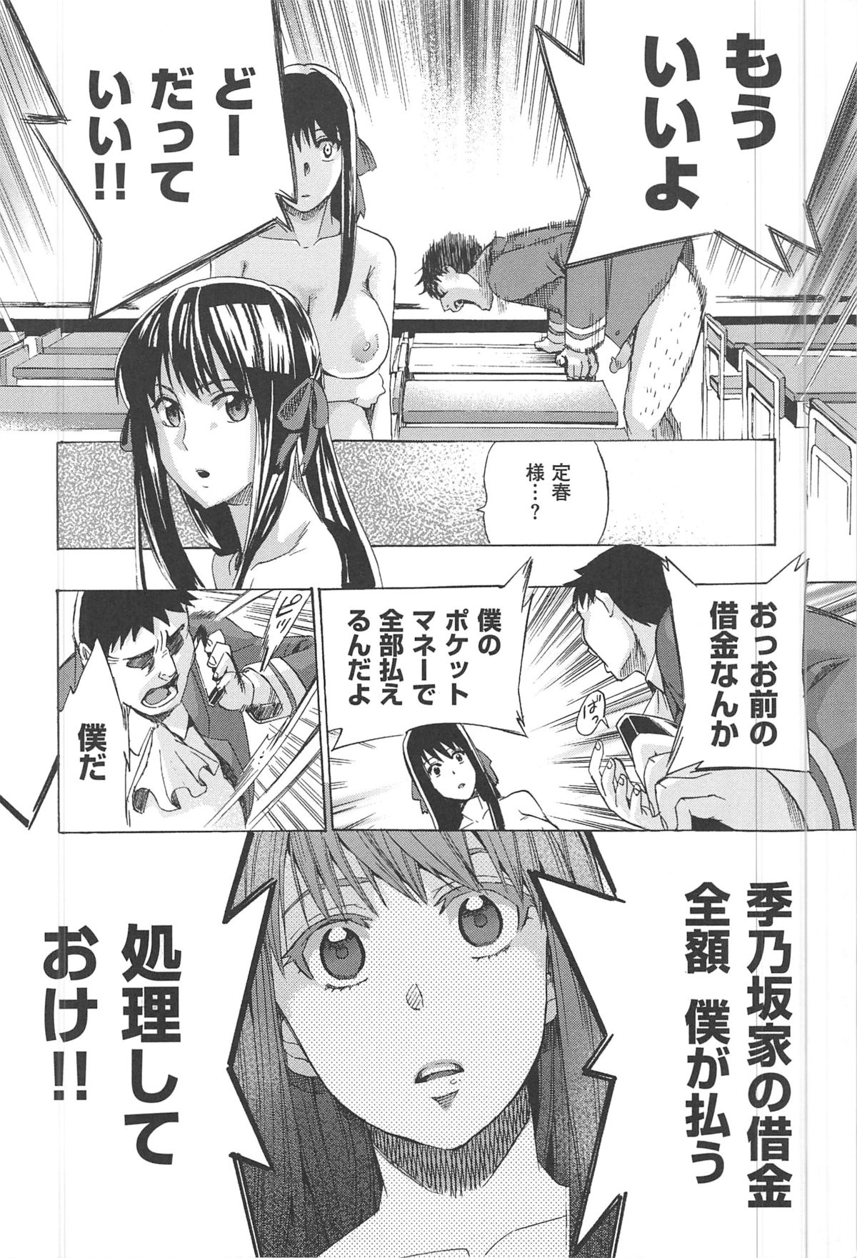[たけのこ星人] カクセイ彼女