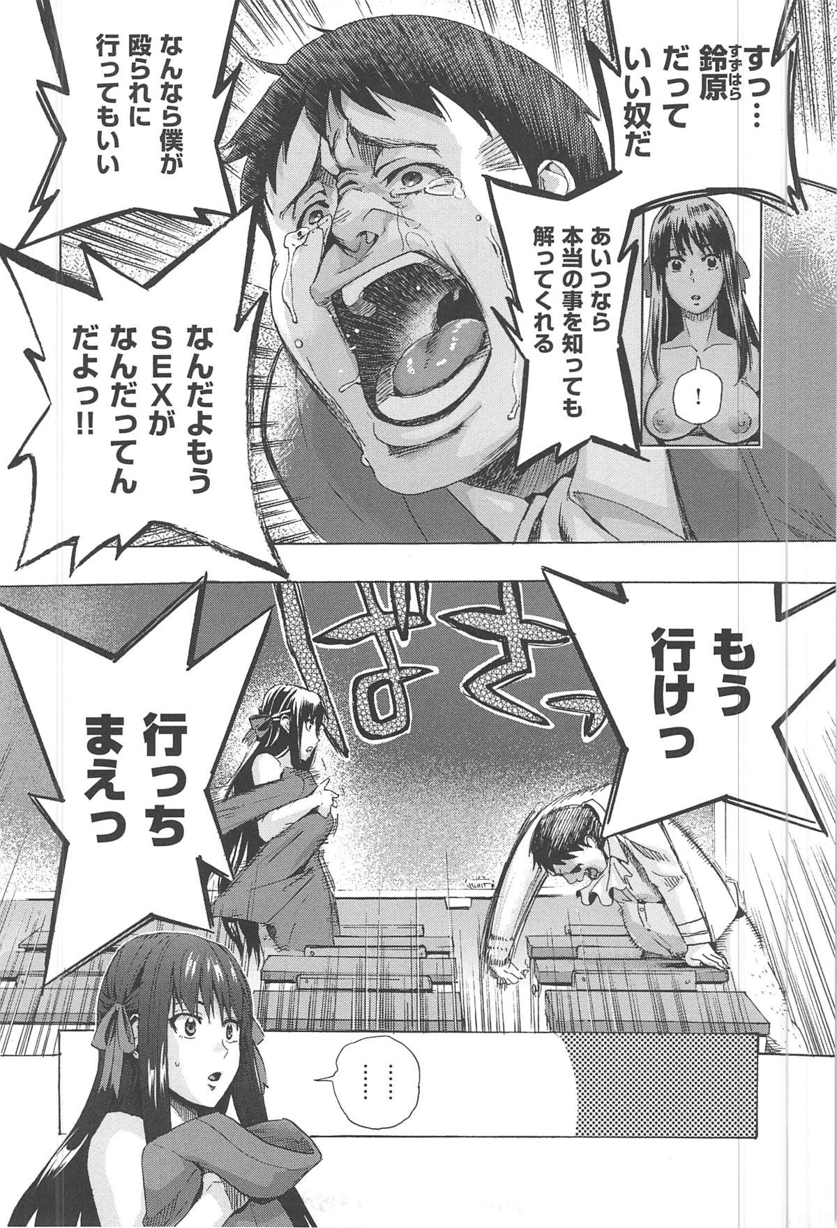 [たけのこ星人] カクセイ彼女