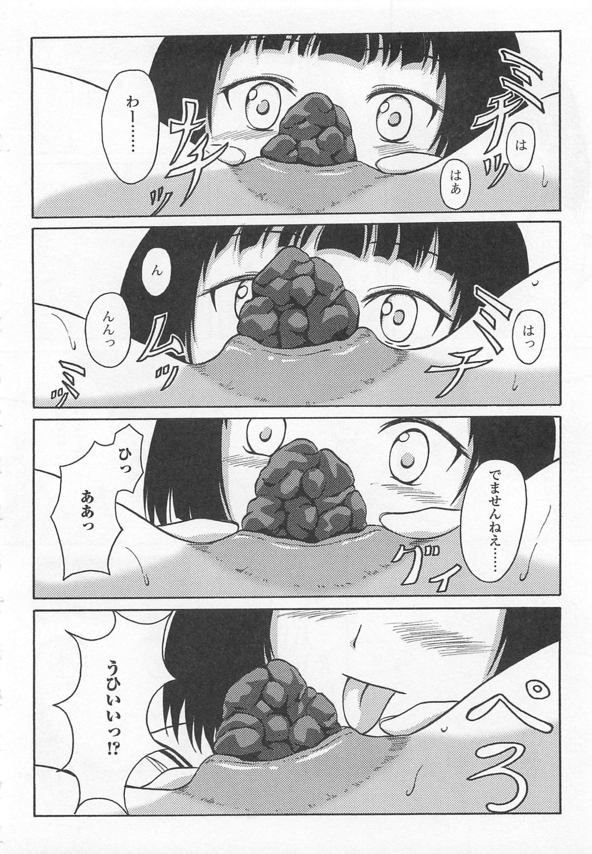 [アンソロジー] 覗いてはいけない 7