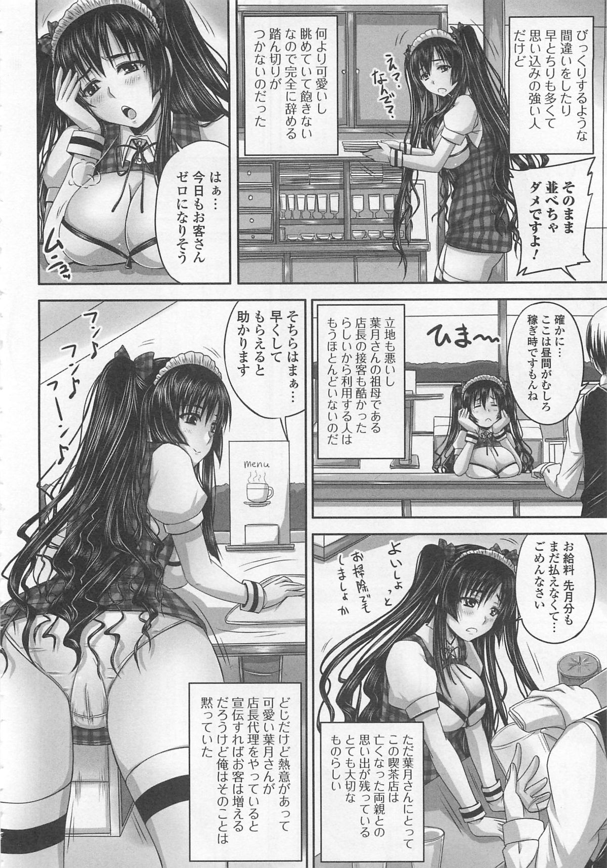 [アンソロジー] 覗いてはいけない 7