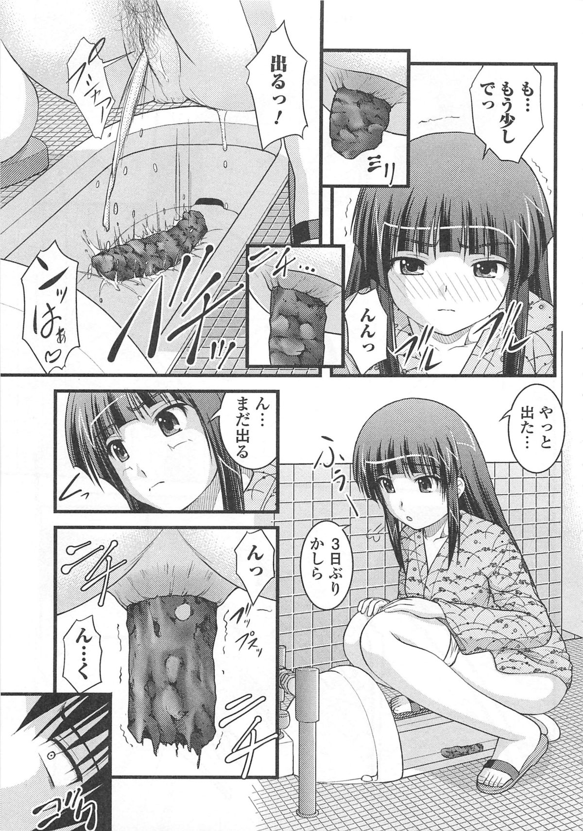 [アンソロジー] 覗いてはいけない 7