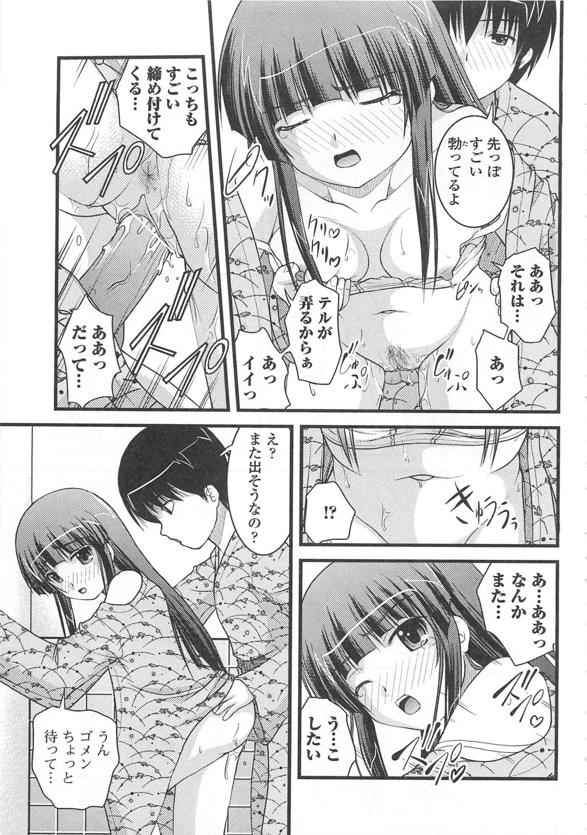 [アンソロジー] 覗いてはいけない 7