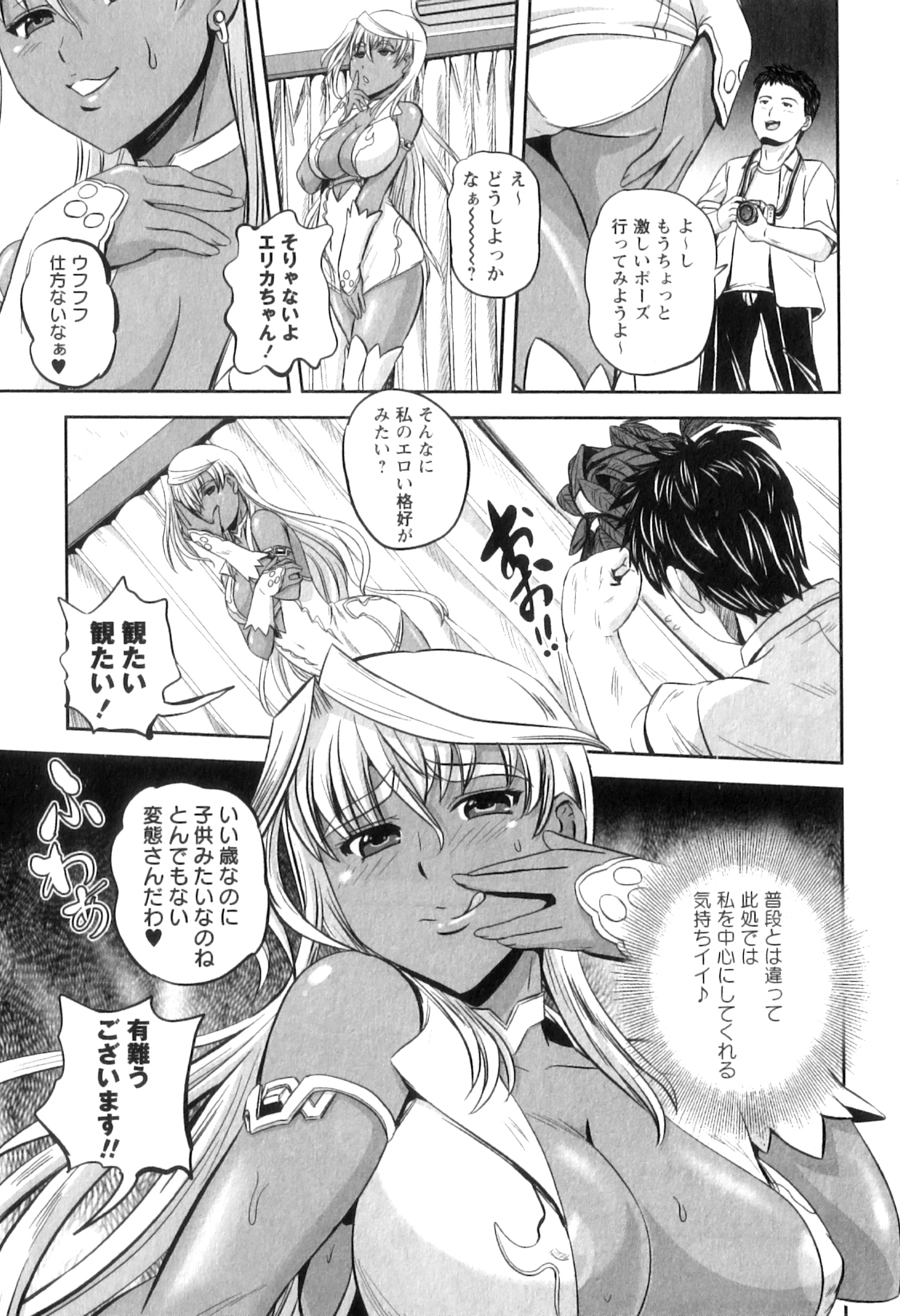 コミック・マショウ 2011年9月号
